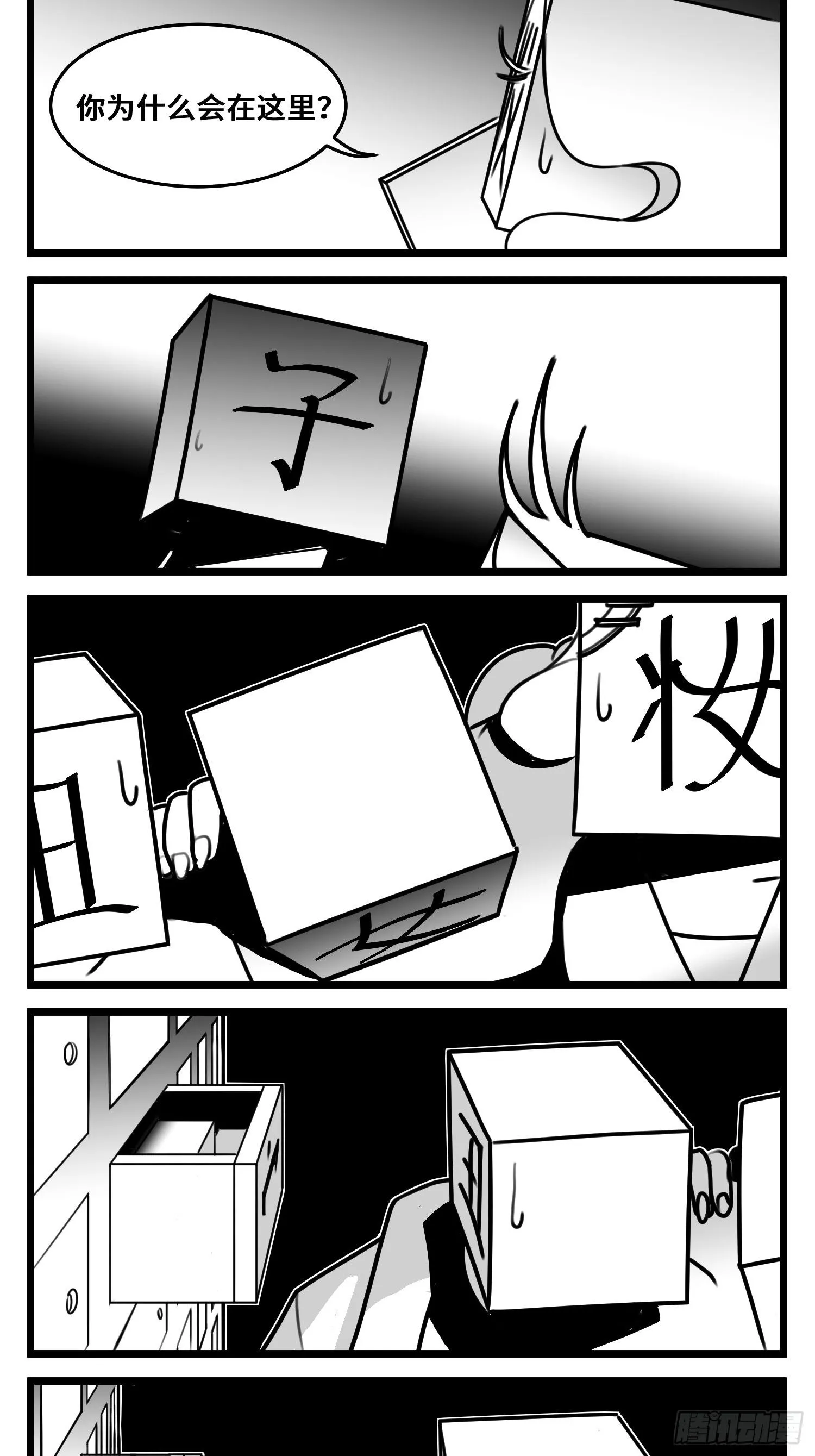 第五十四话 树下的我们 第27页