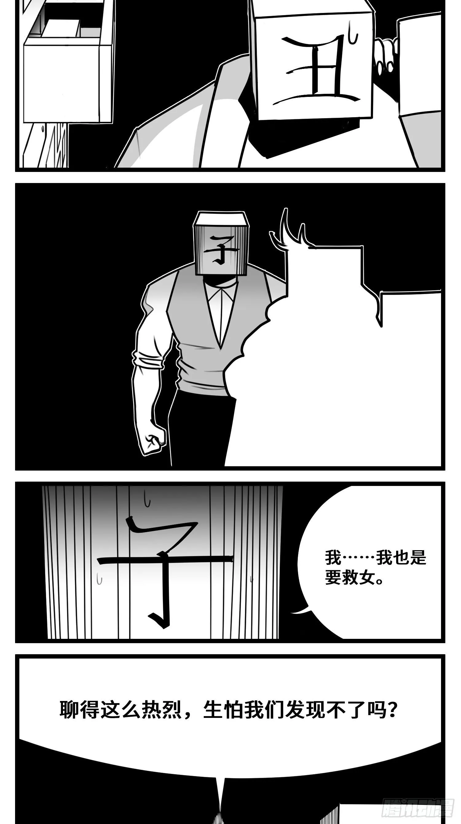 第五十四话 树下的我们 第28页