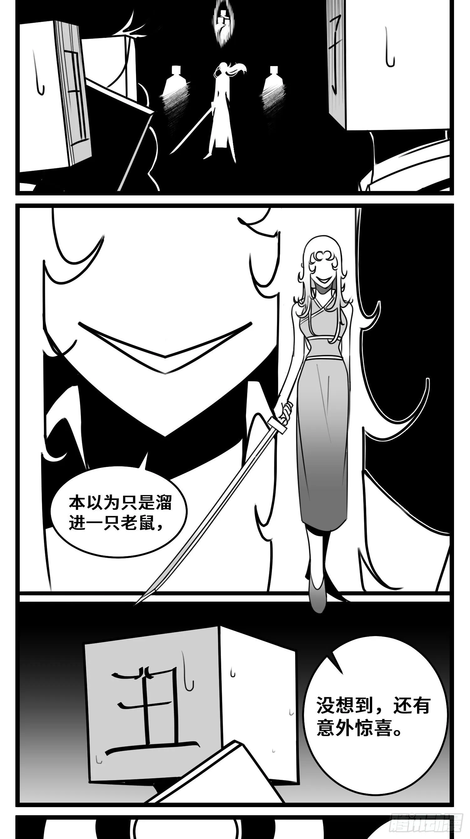 第五十四话 树下的我们 第29页