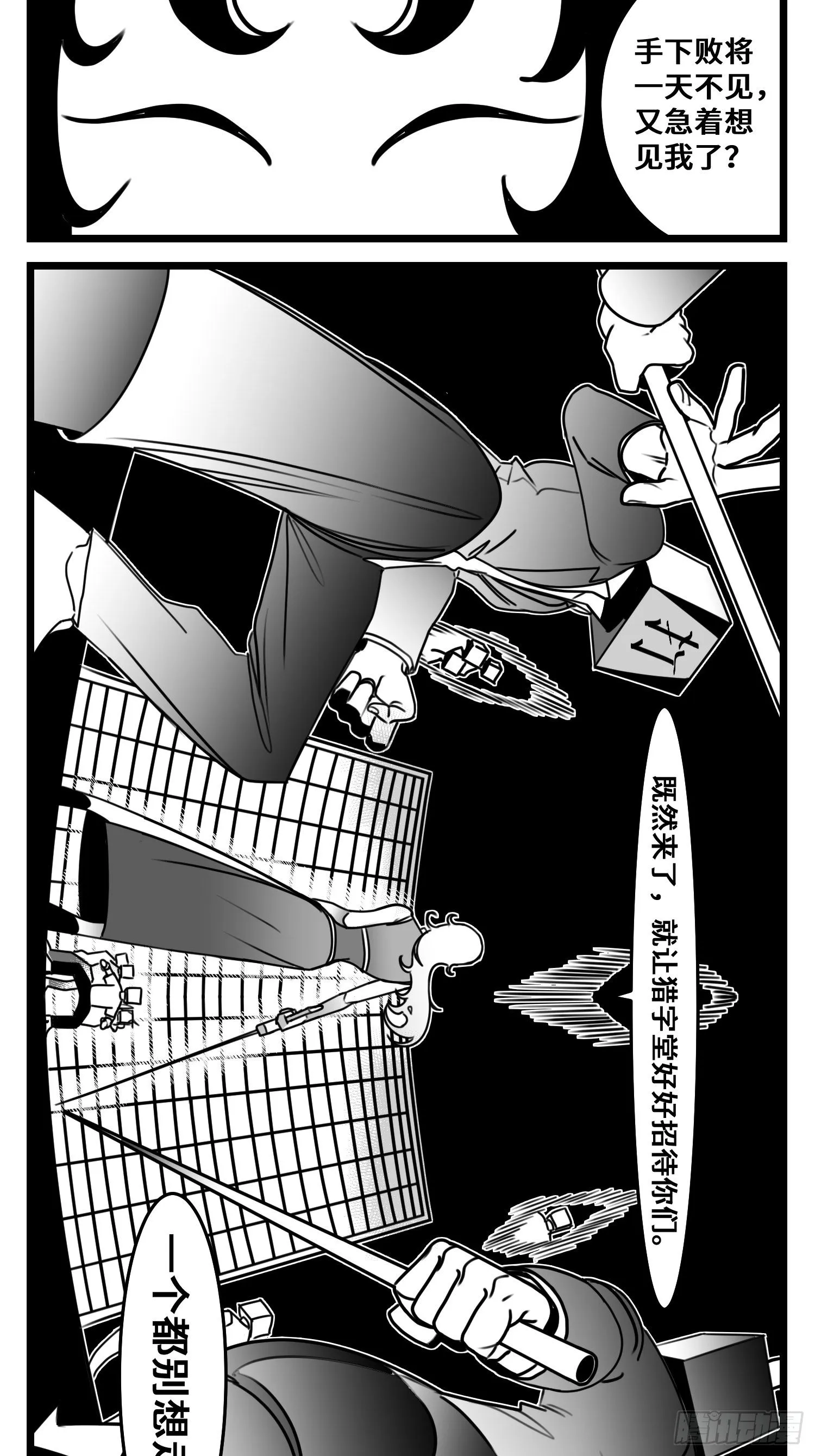 第五十四话 树下的我们 第30页