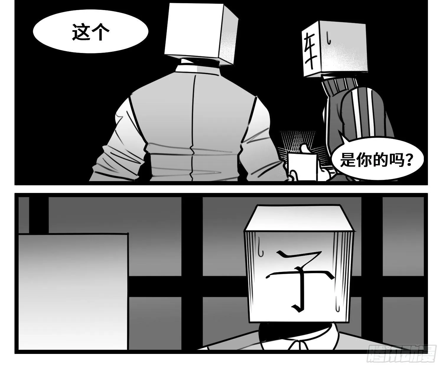 第五十四话 树下的我们 第32页