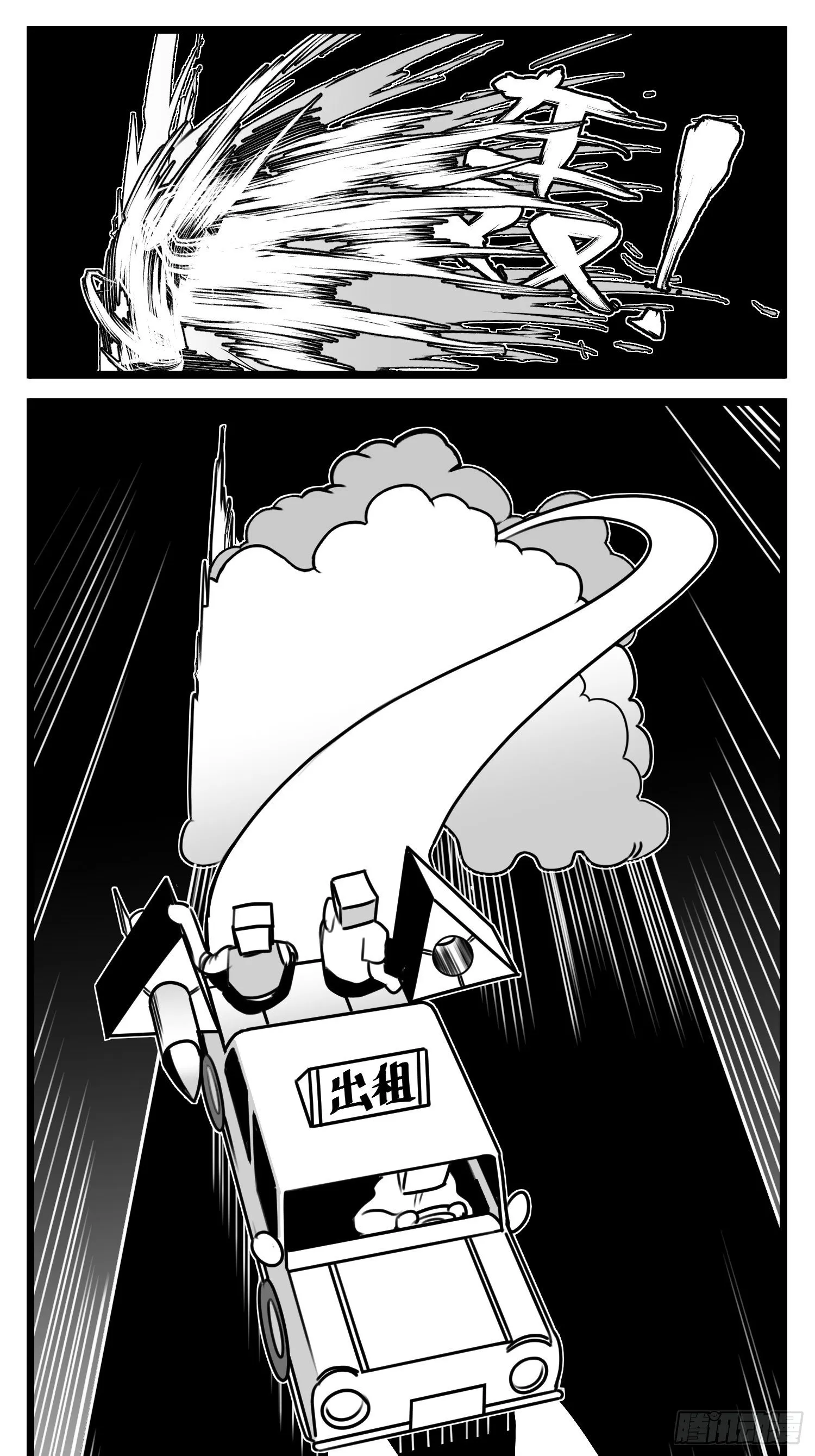 第五十四话 树下的我们 第41页