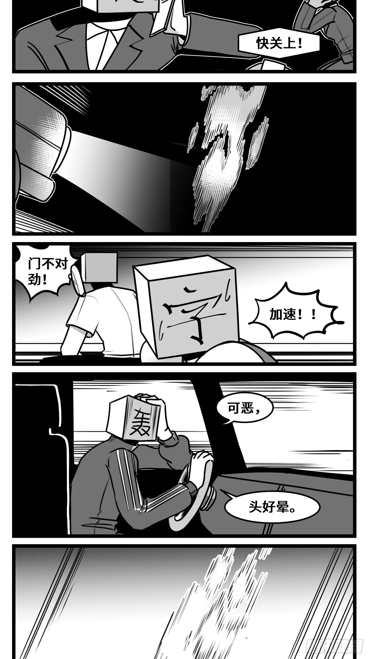 第五十四话 树下的我们 第43页