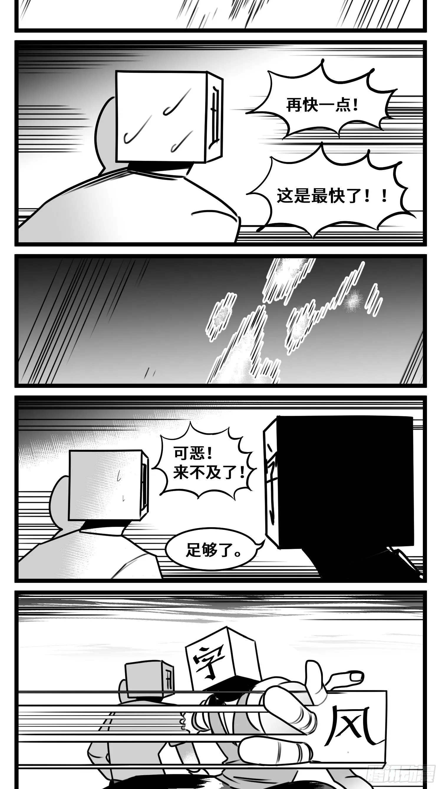 第五十四话 树下的我们 第44页