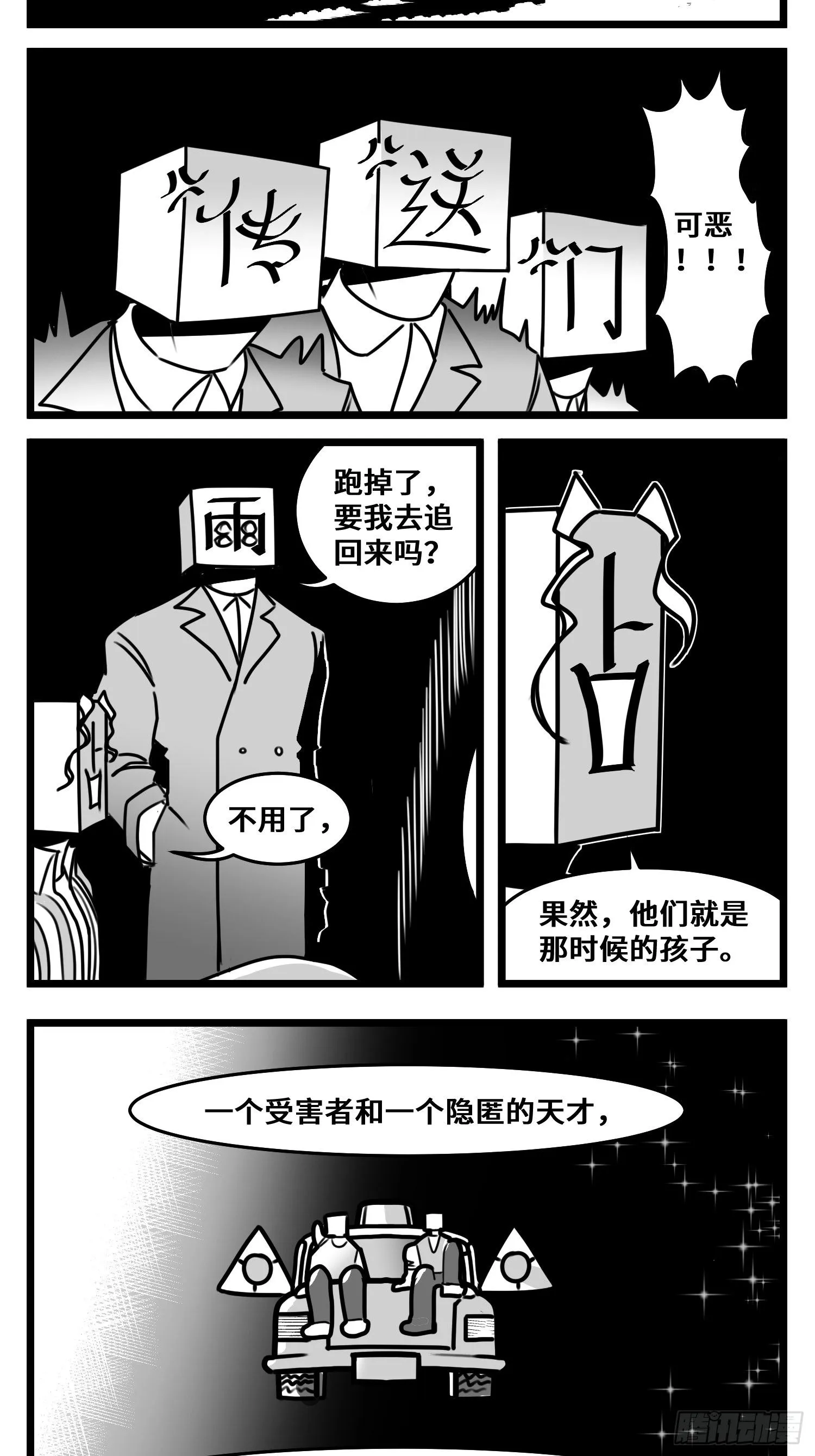 第五十四话 树下的我们 第47页