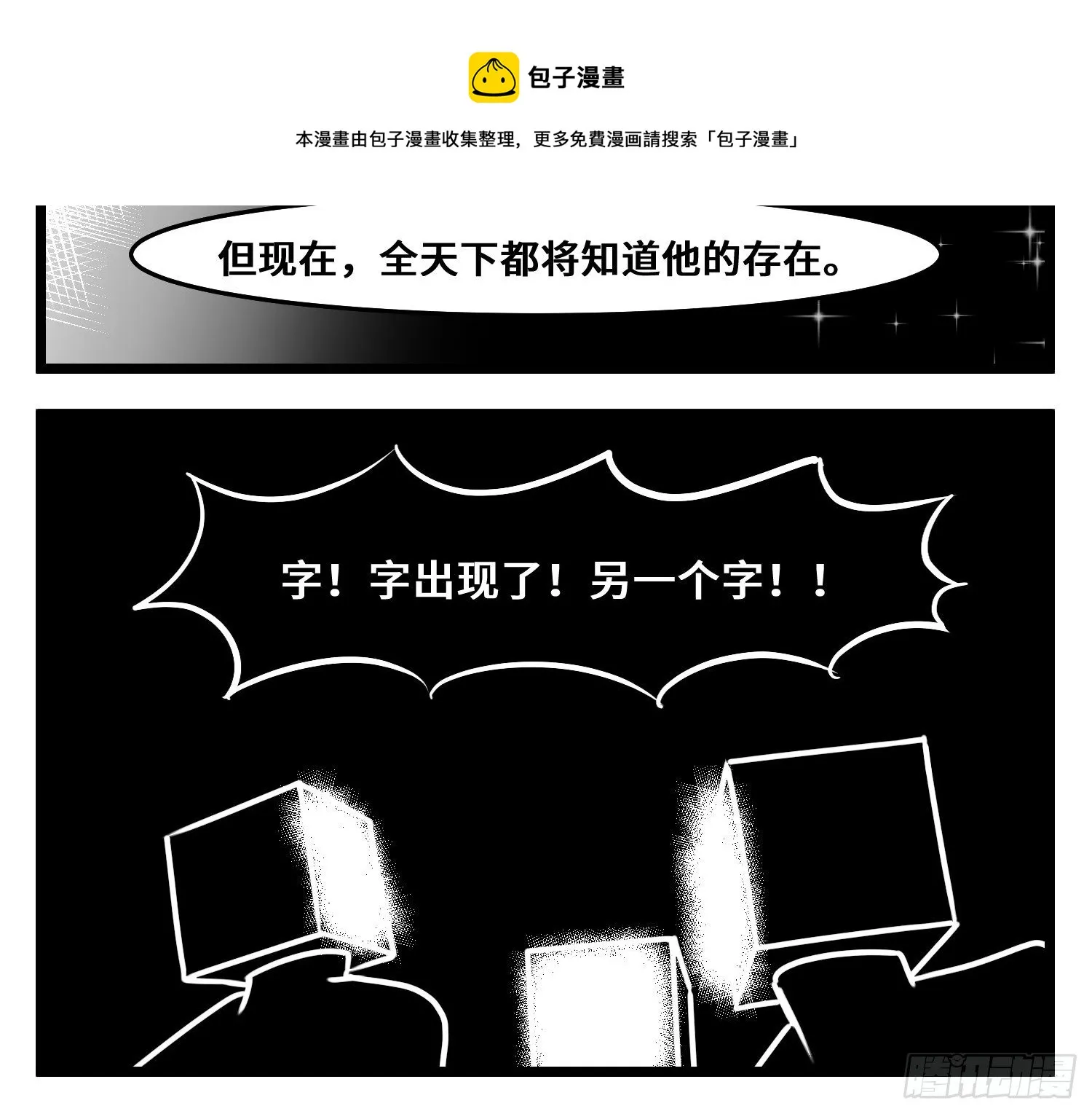 第五十四话 树下的我们 第48页