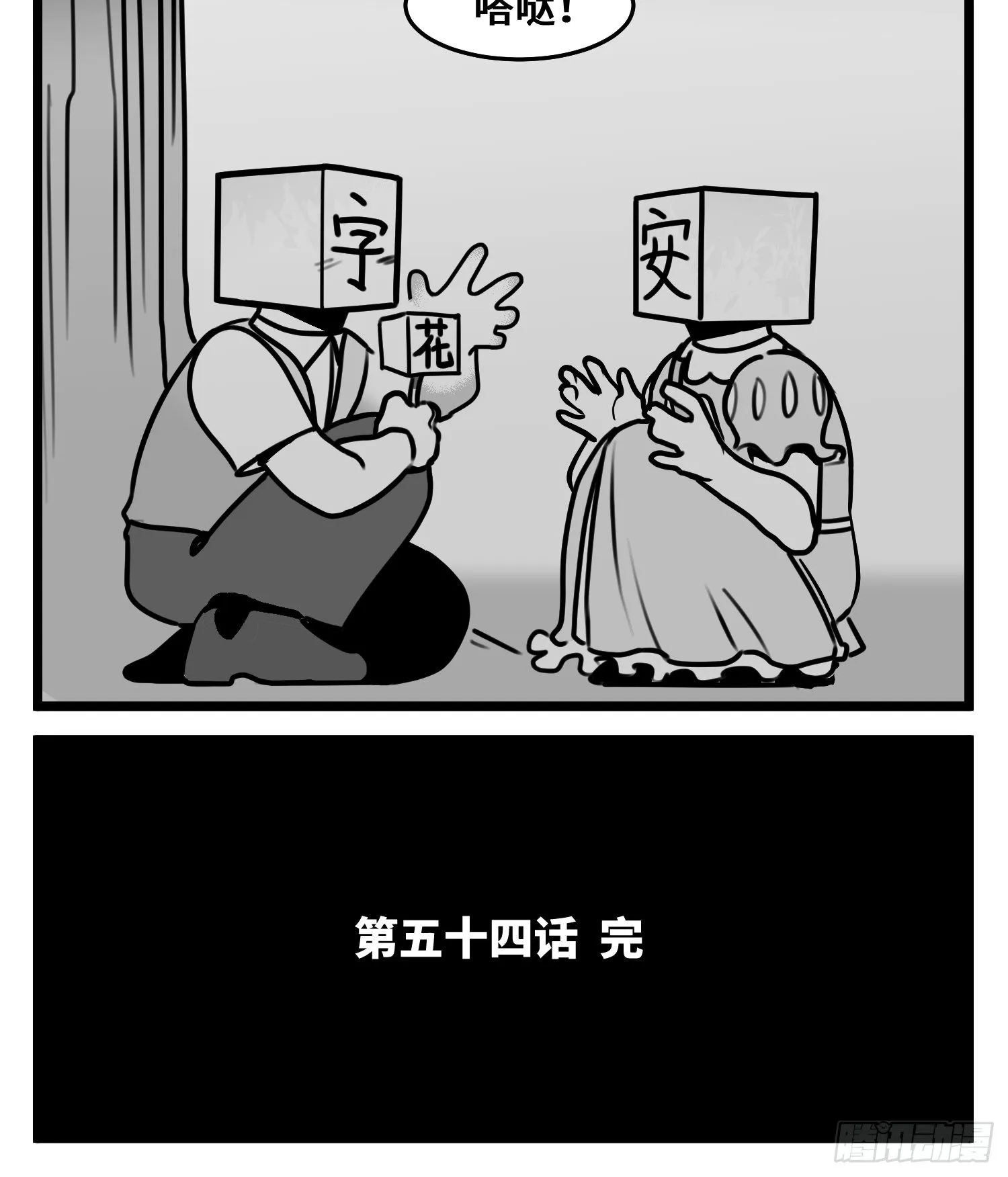 第五十四话 树下的我们 第52页