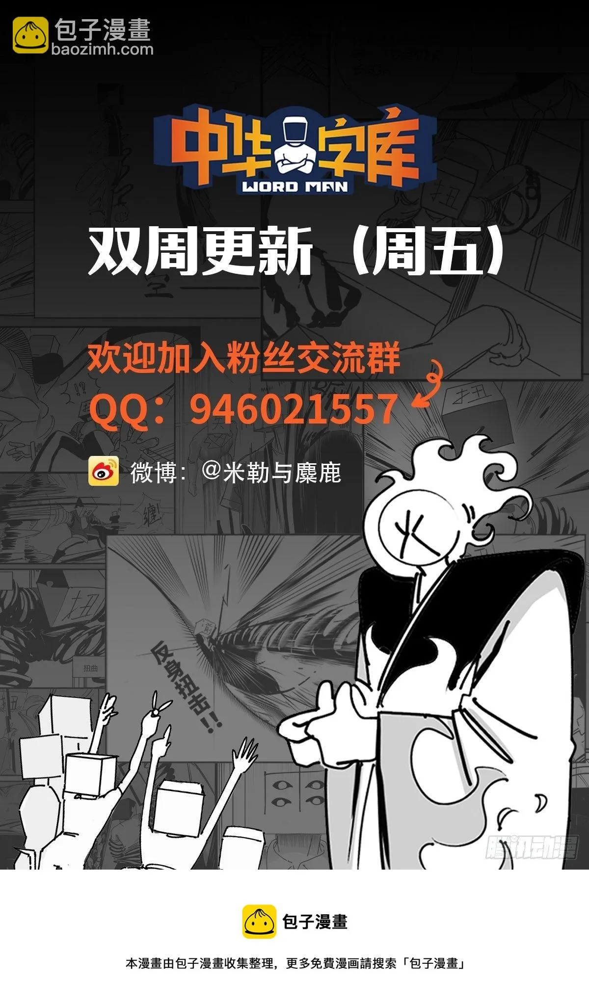 第五十四话 树下的我们 第53页