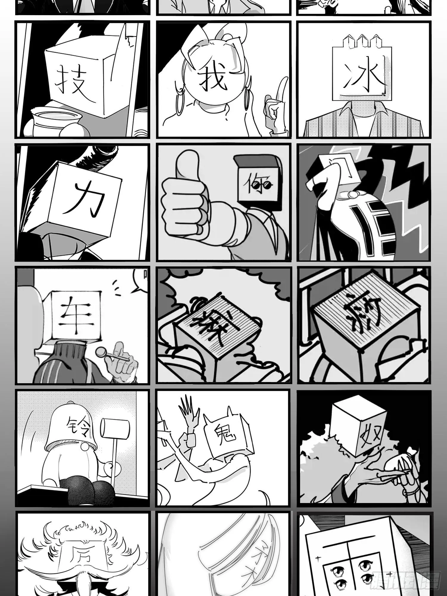 第二届汉字人大排名已开启！ 第7页