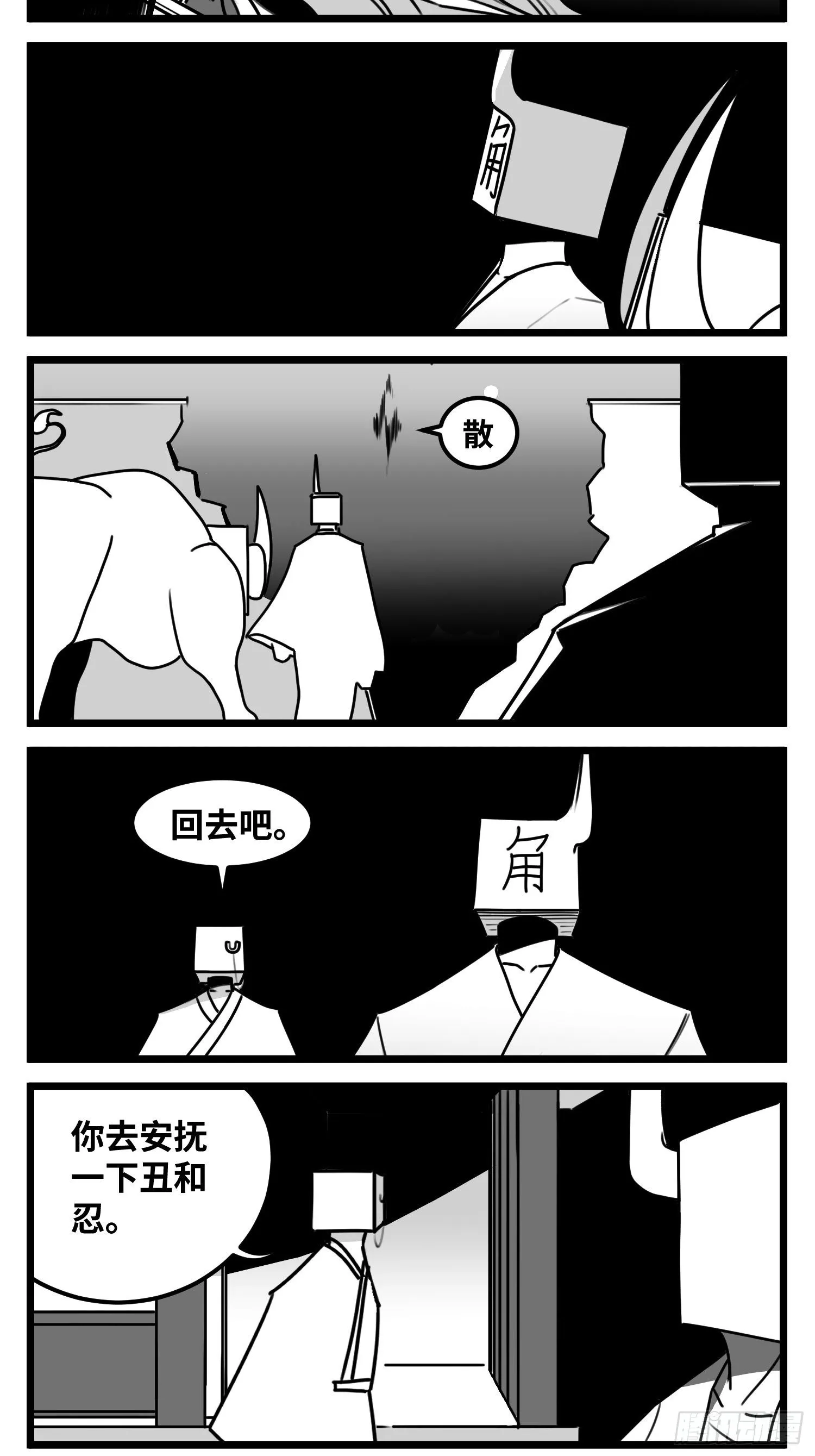 第五十三话 子与女 第2页