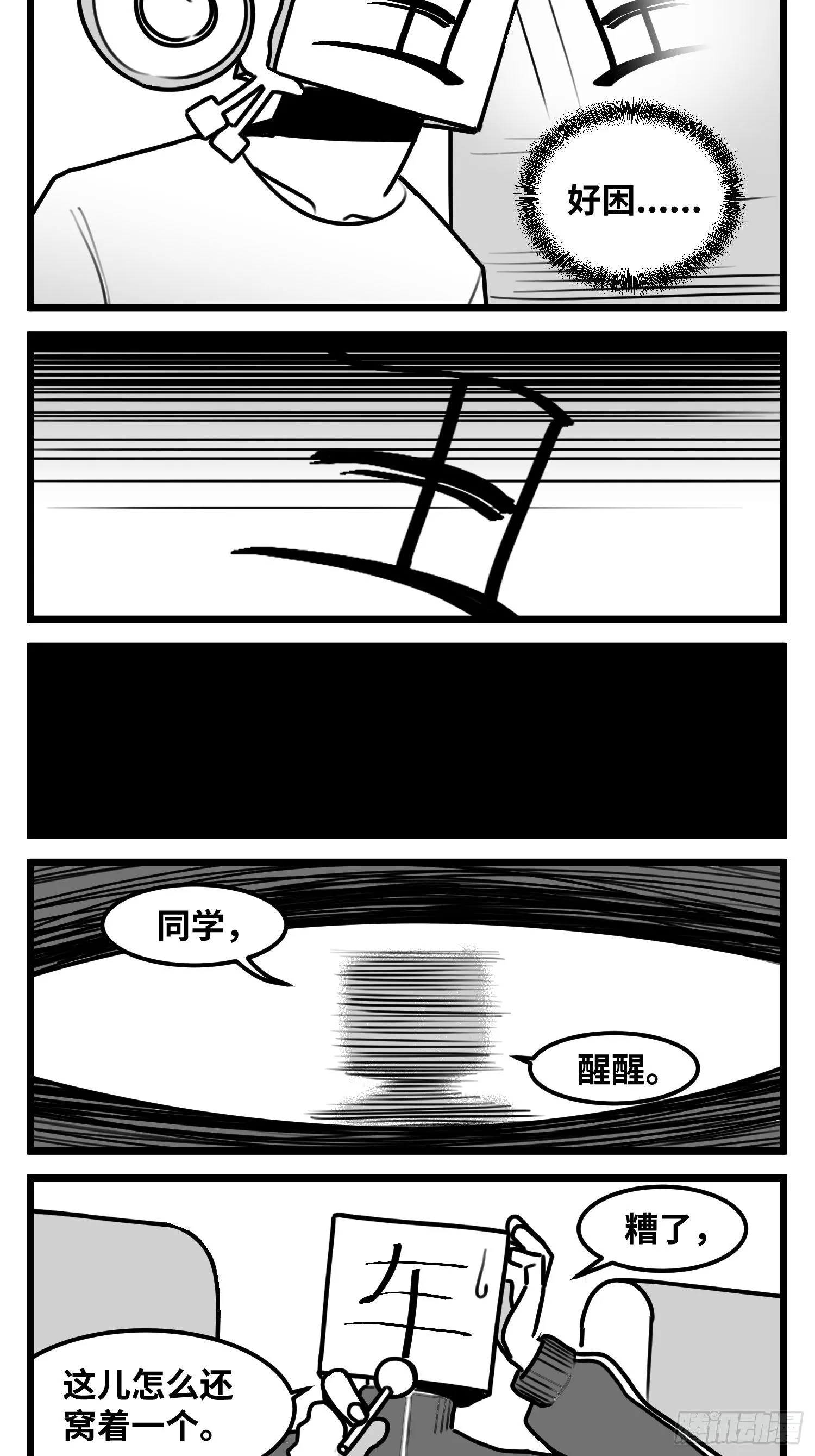 第五十三话 子与女 第7页