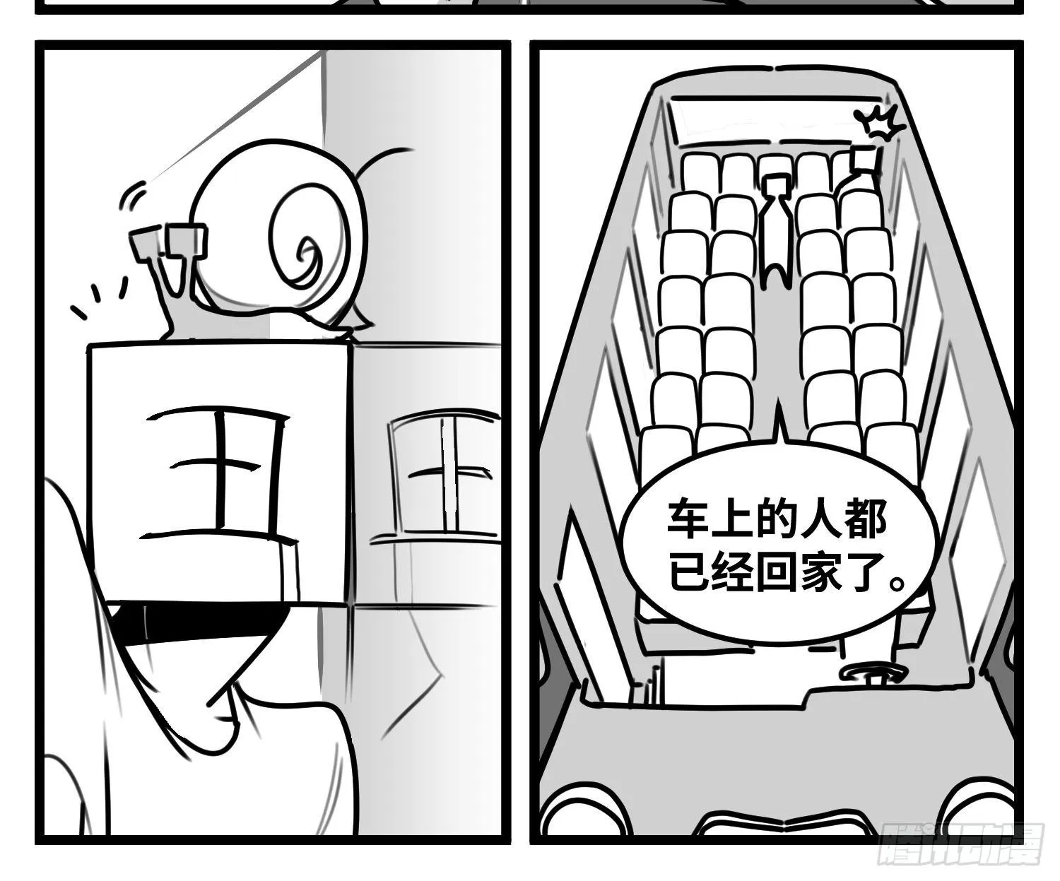 第五十三话 子与女 第8页