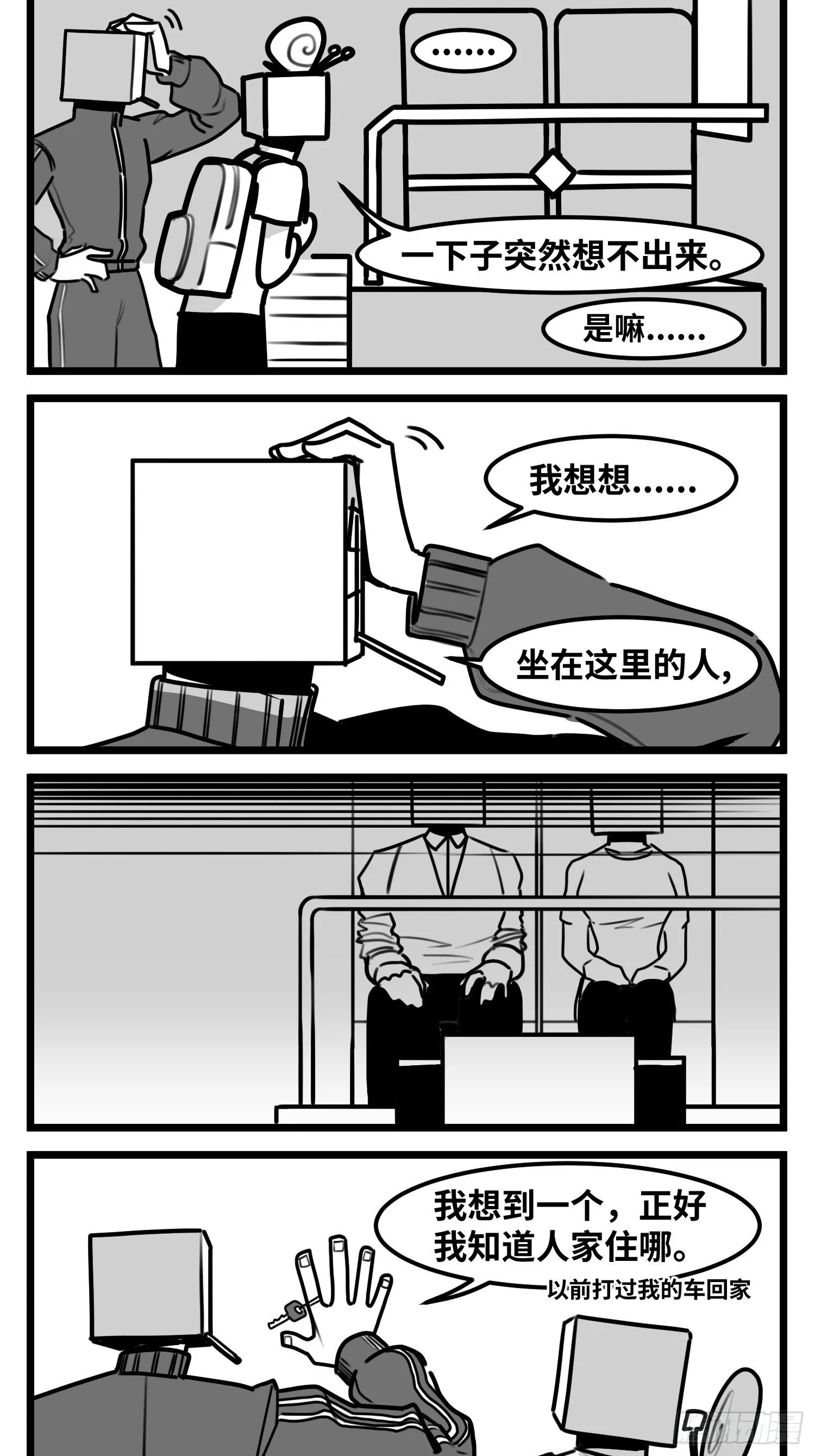 第五十三话 子与女 第11页