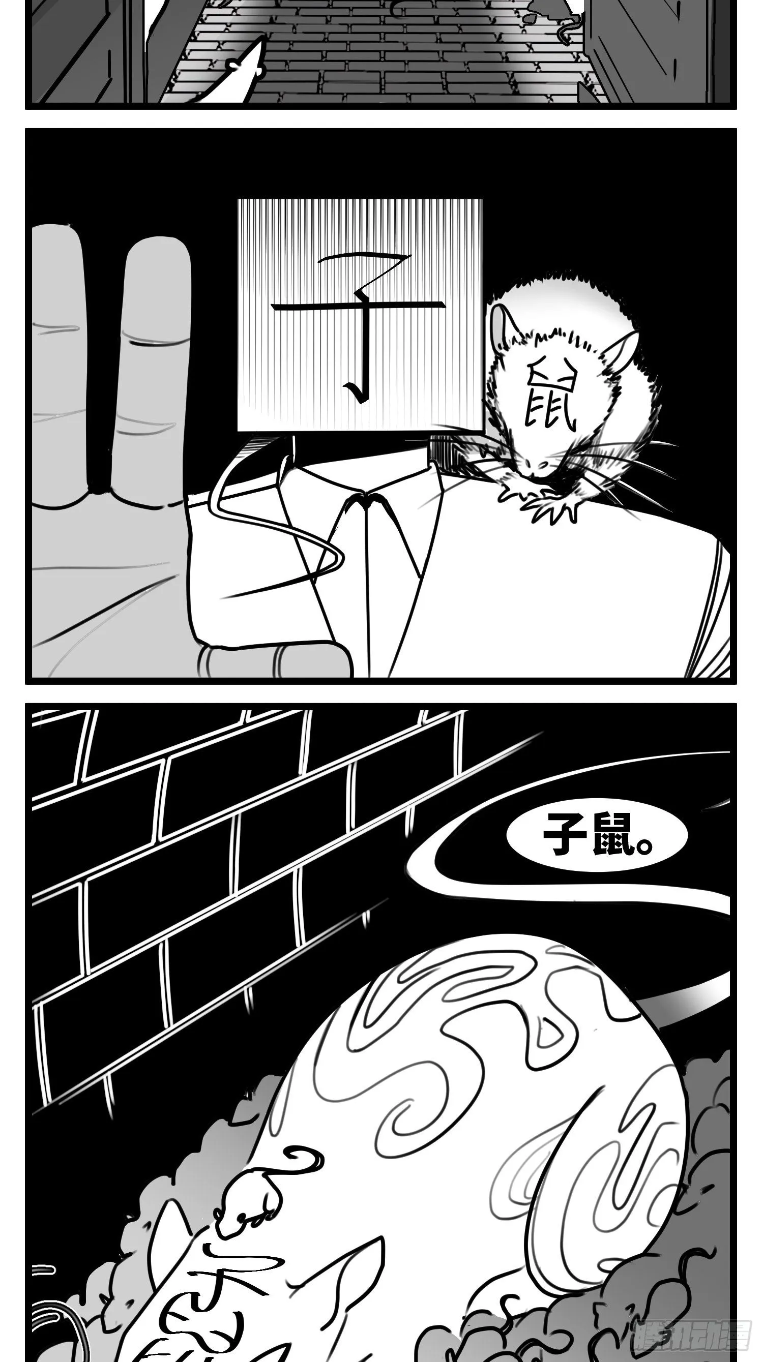 第五十三话 子与女 第15页