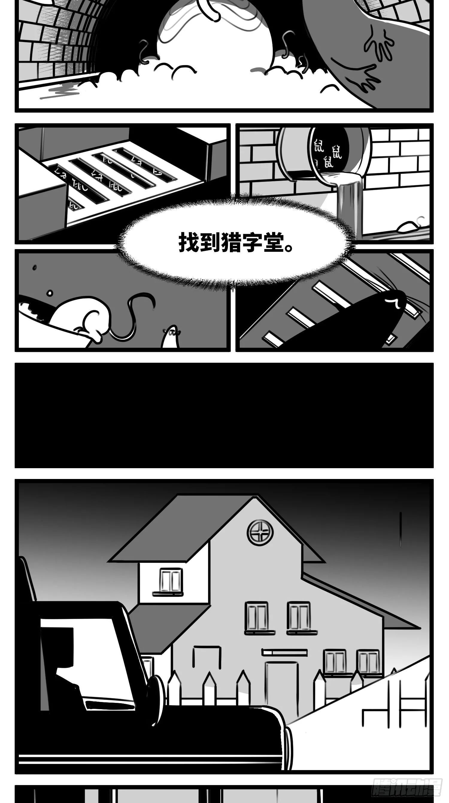 第五十三话 子与女 第18页