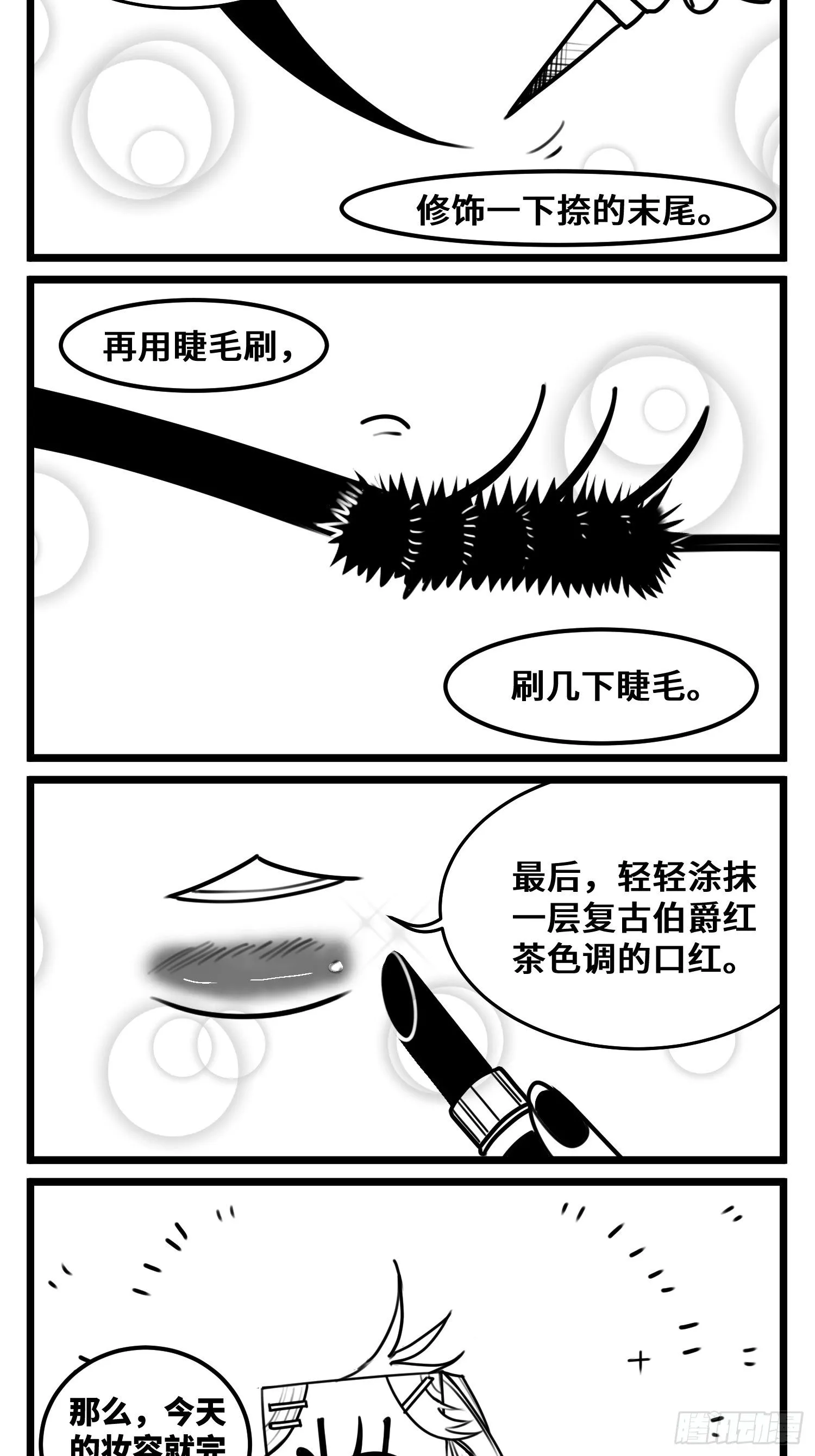 第五十三话 子与女 第20页