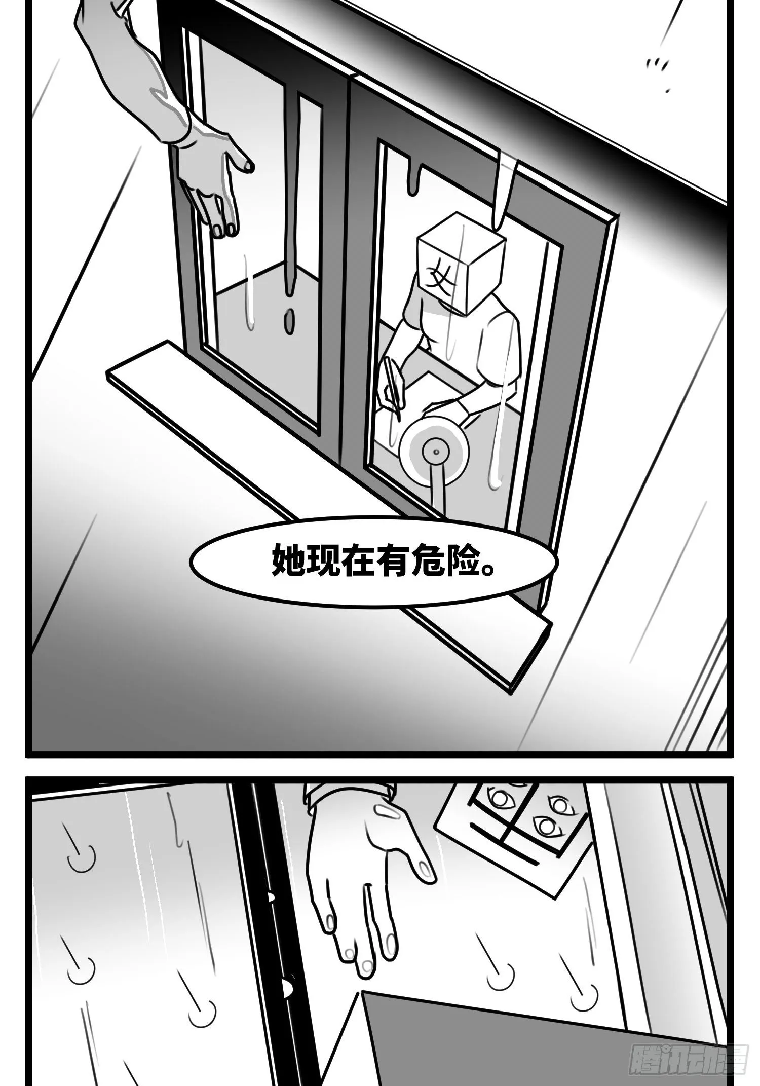 第五十三话 子与女 第26页
