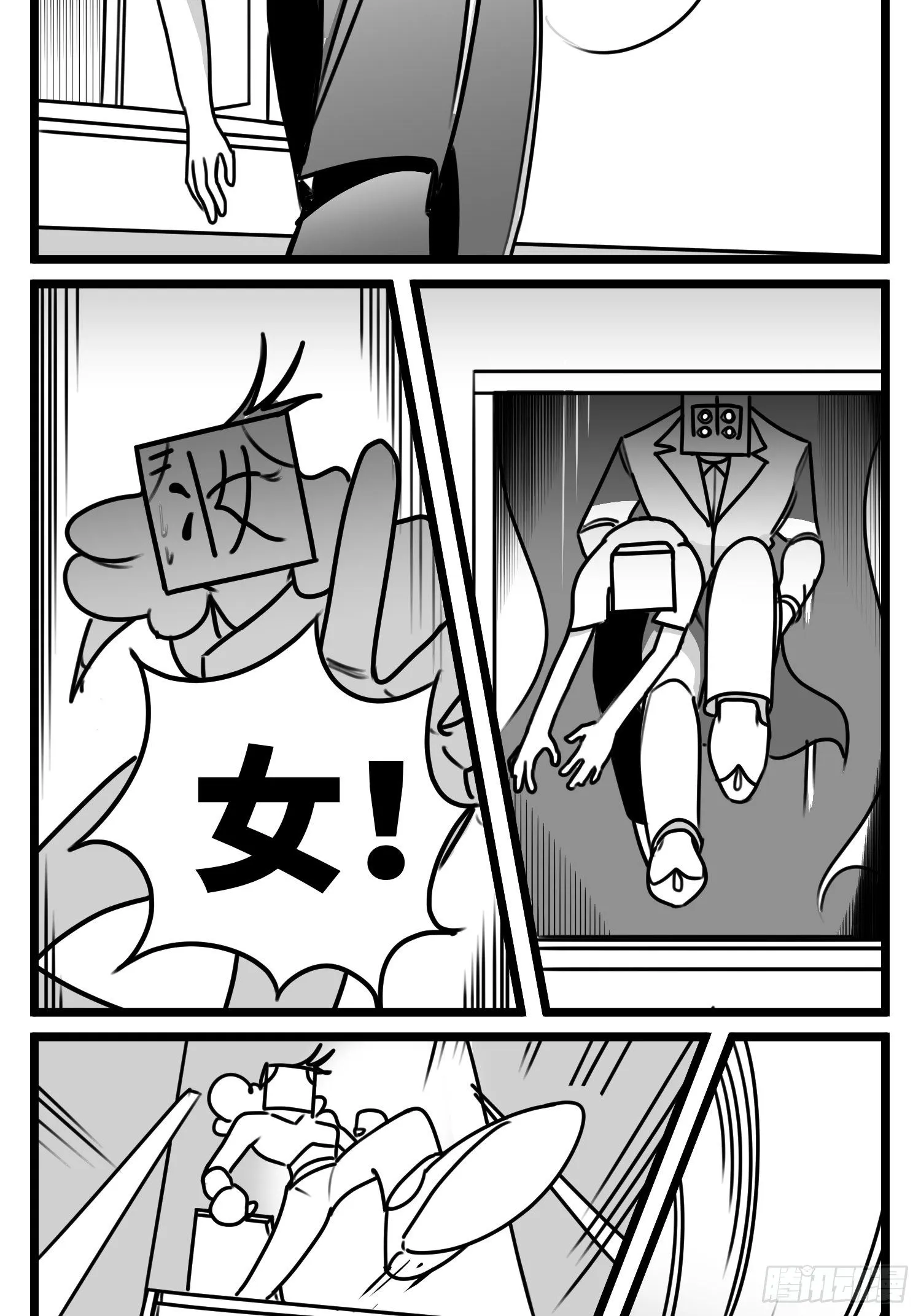 第五十三话 子与女 第30页