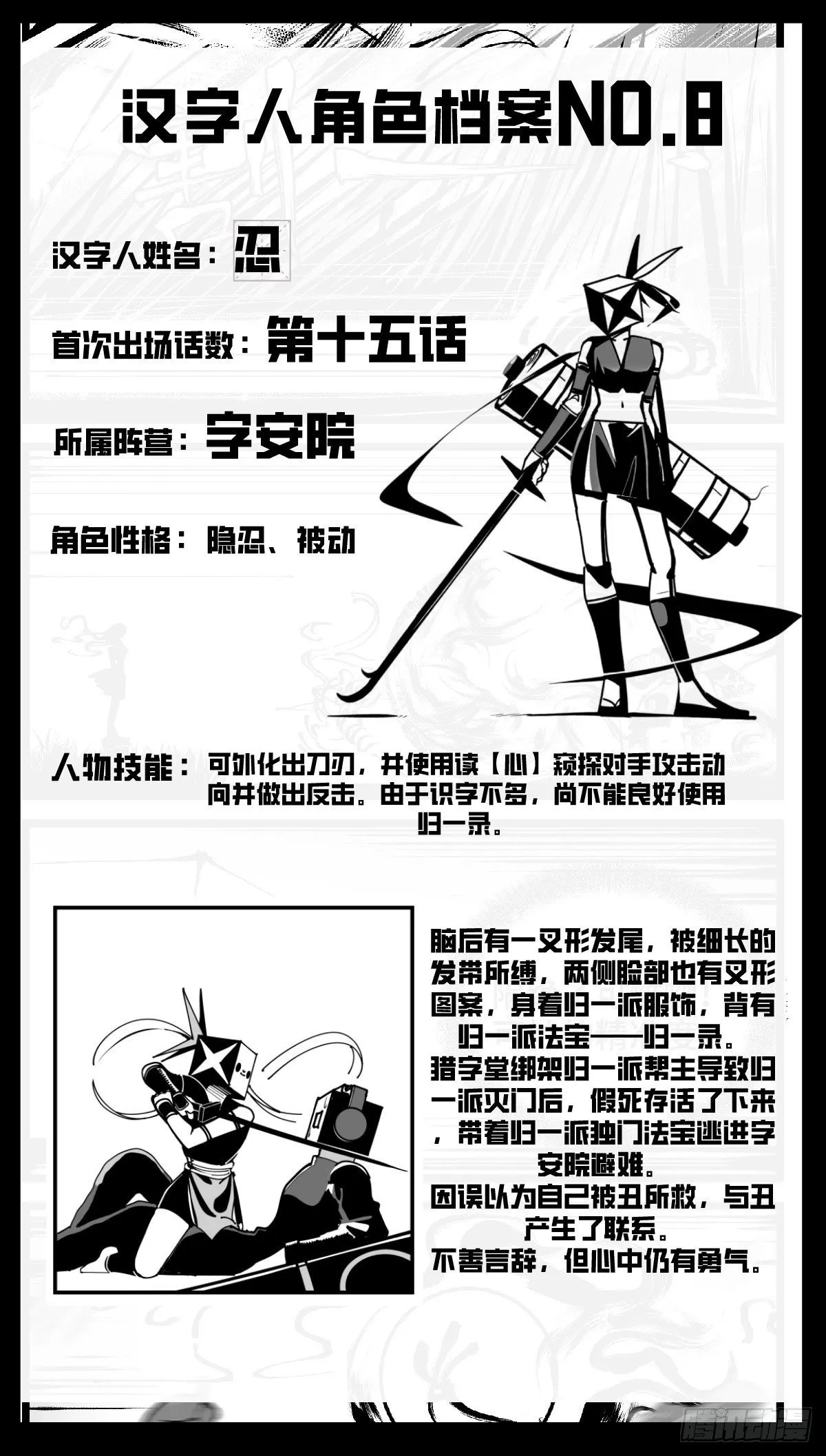 第五十三话 子与女 第33页