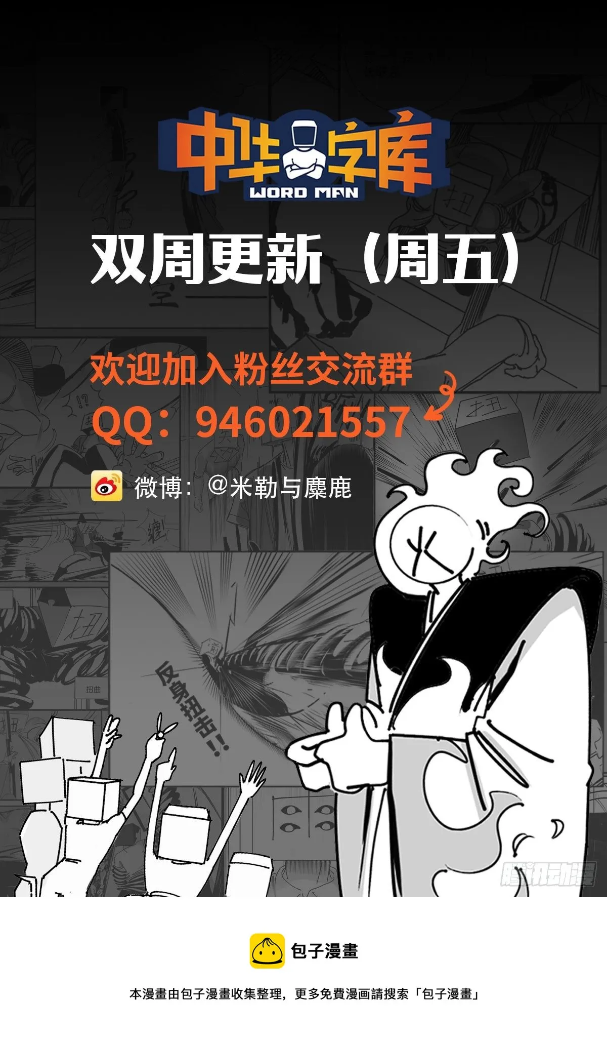 第五十三话 子与女 第34页