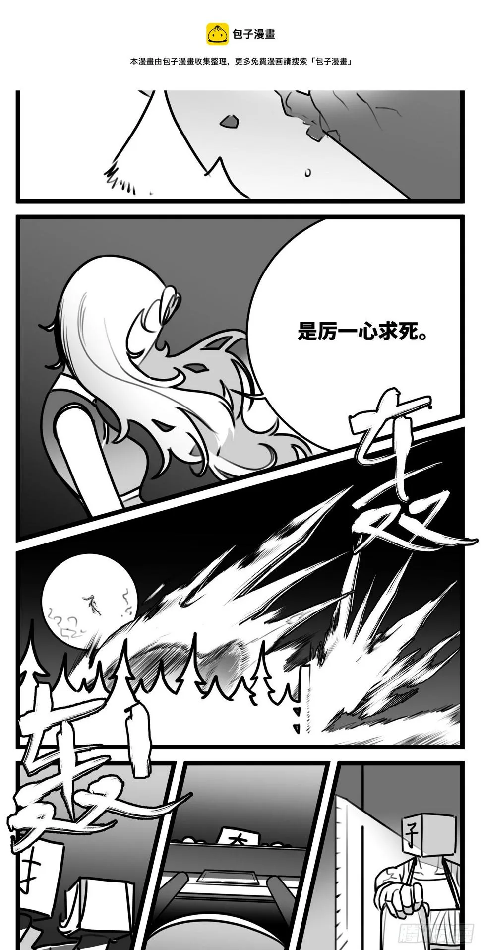 第五十二话 约定 第6页
