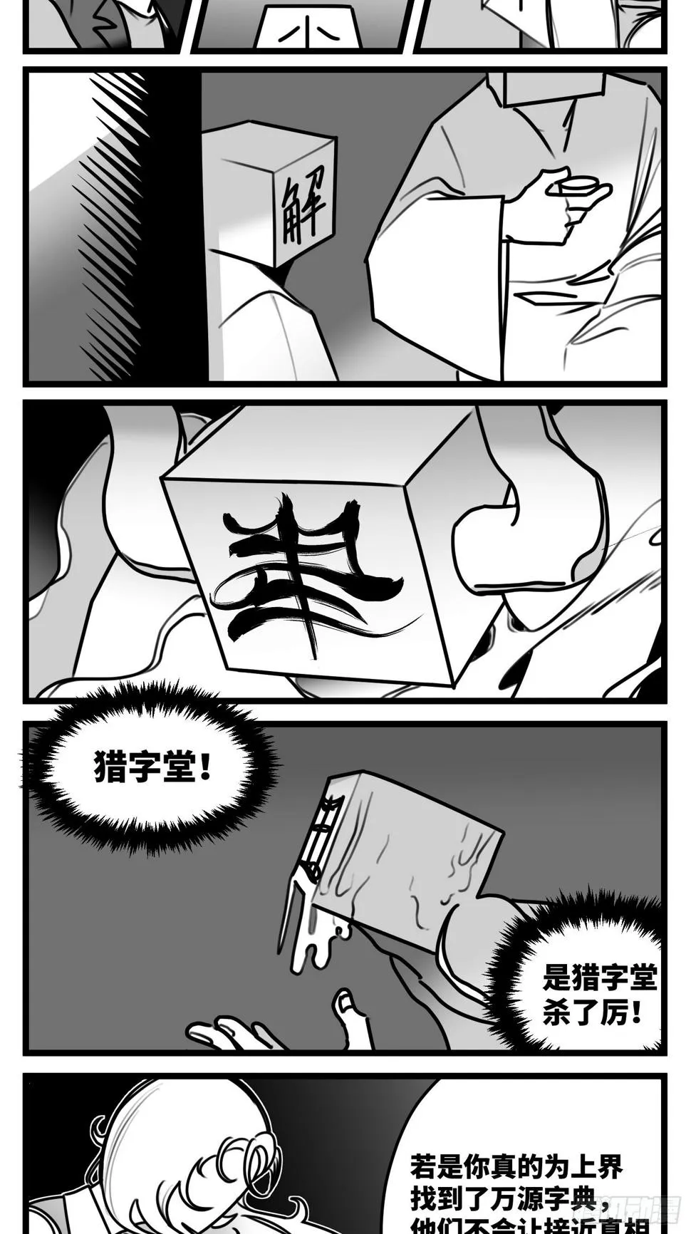 第五十二话 约定 第7页