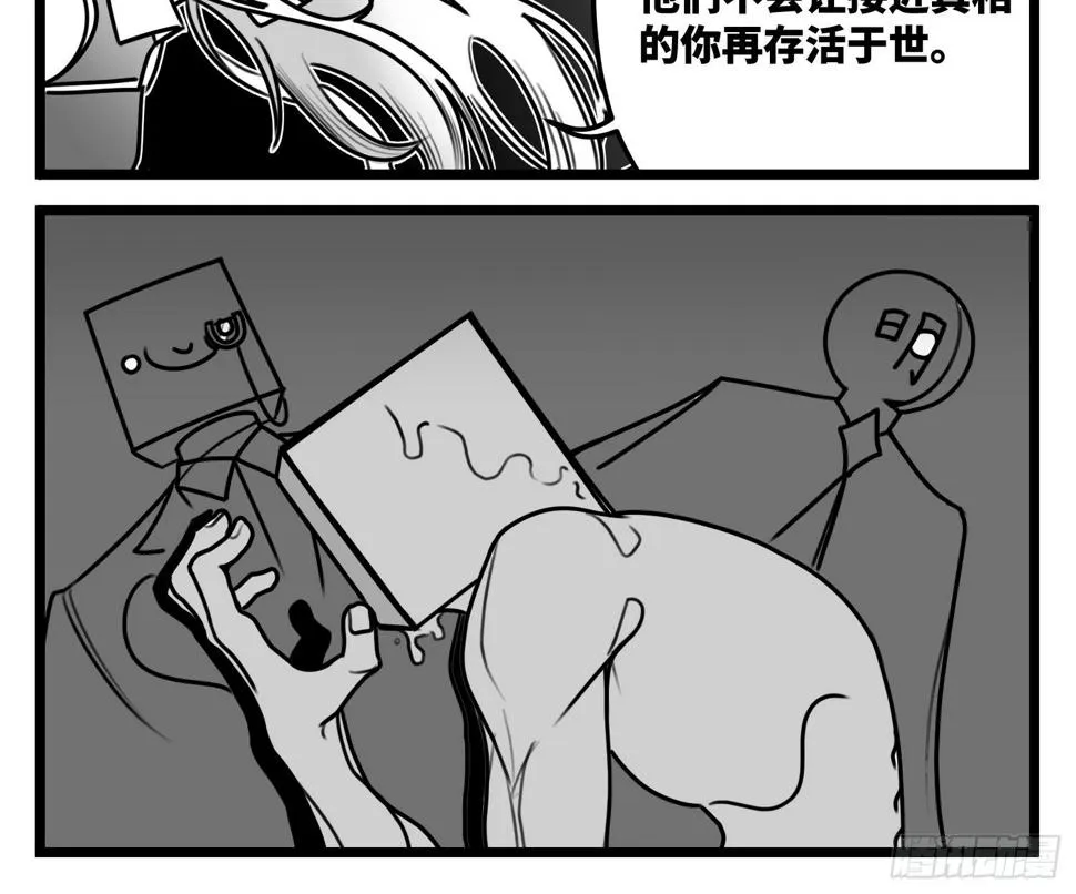 第五十二话 约定 第8页