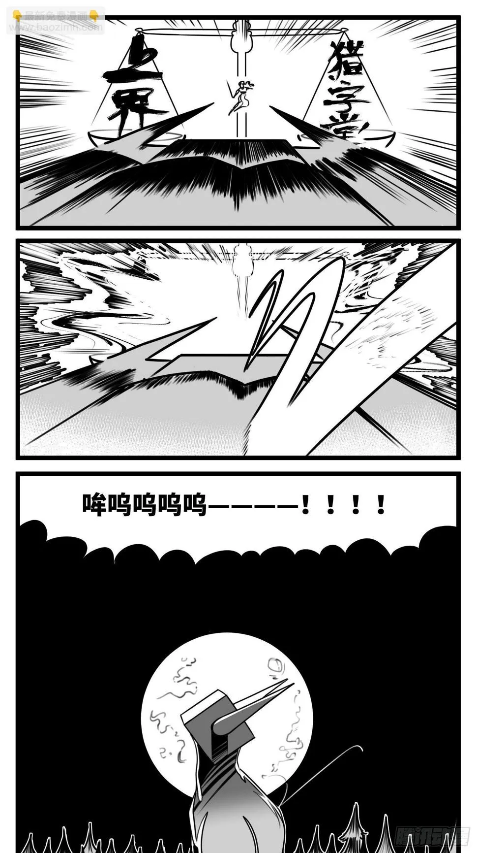 第五十二话 约定 第9页