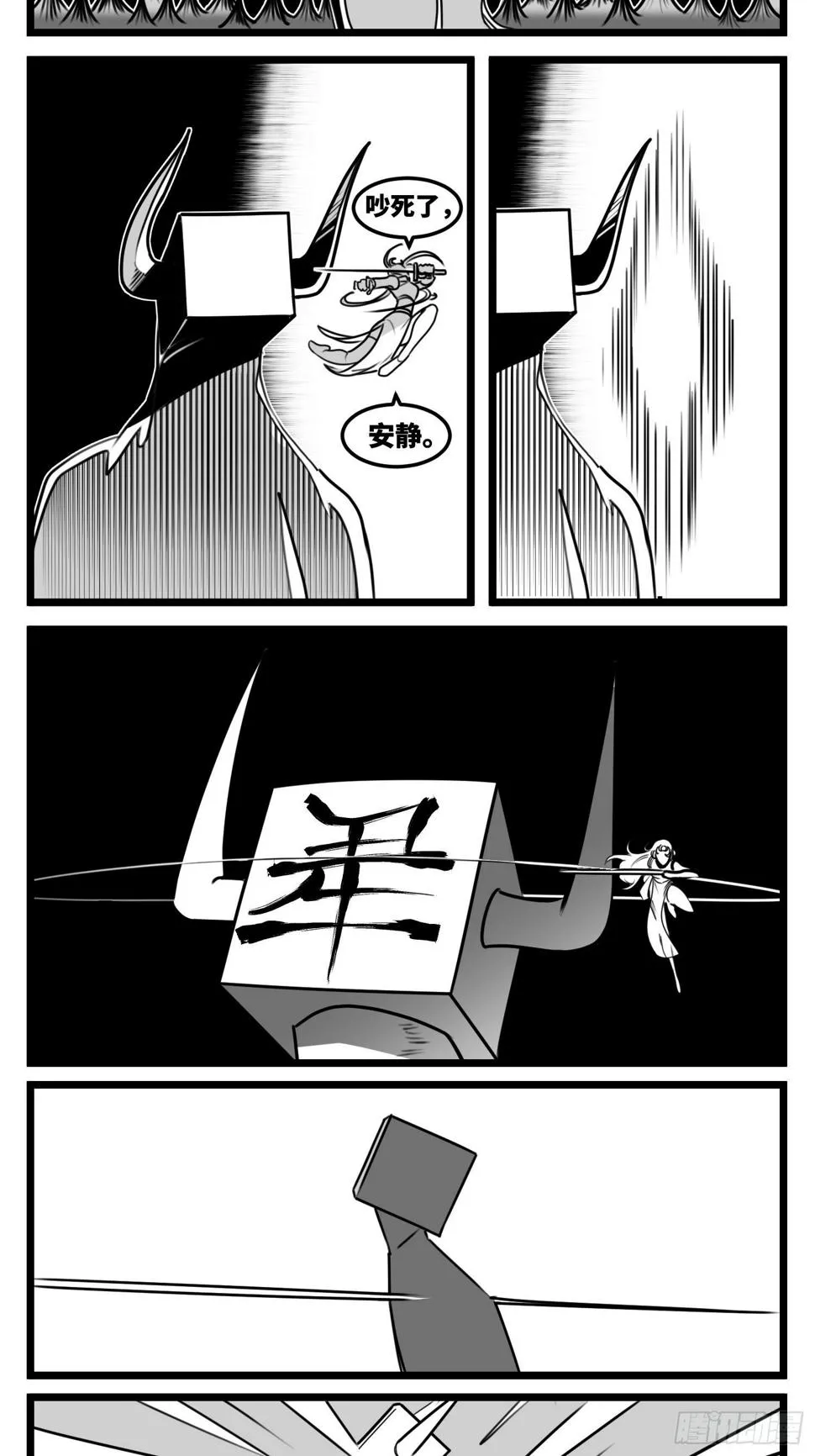 第五十二话 约定 第10页