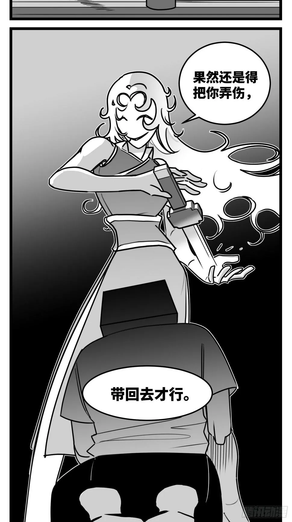 第五十二话 约定 第12页