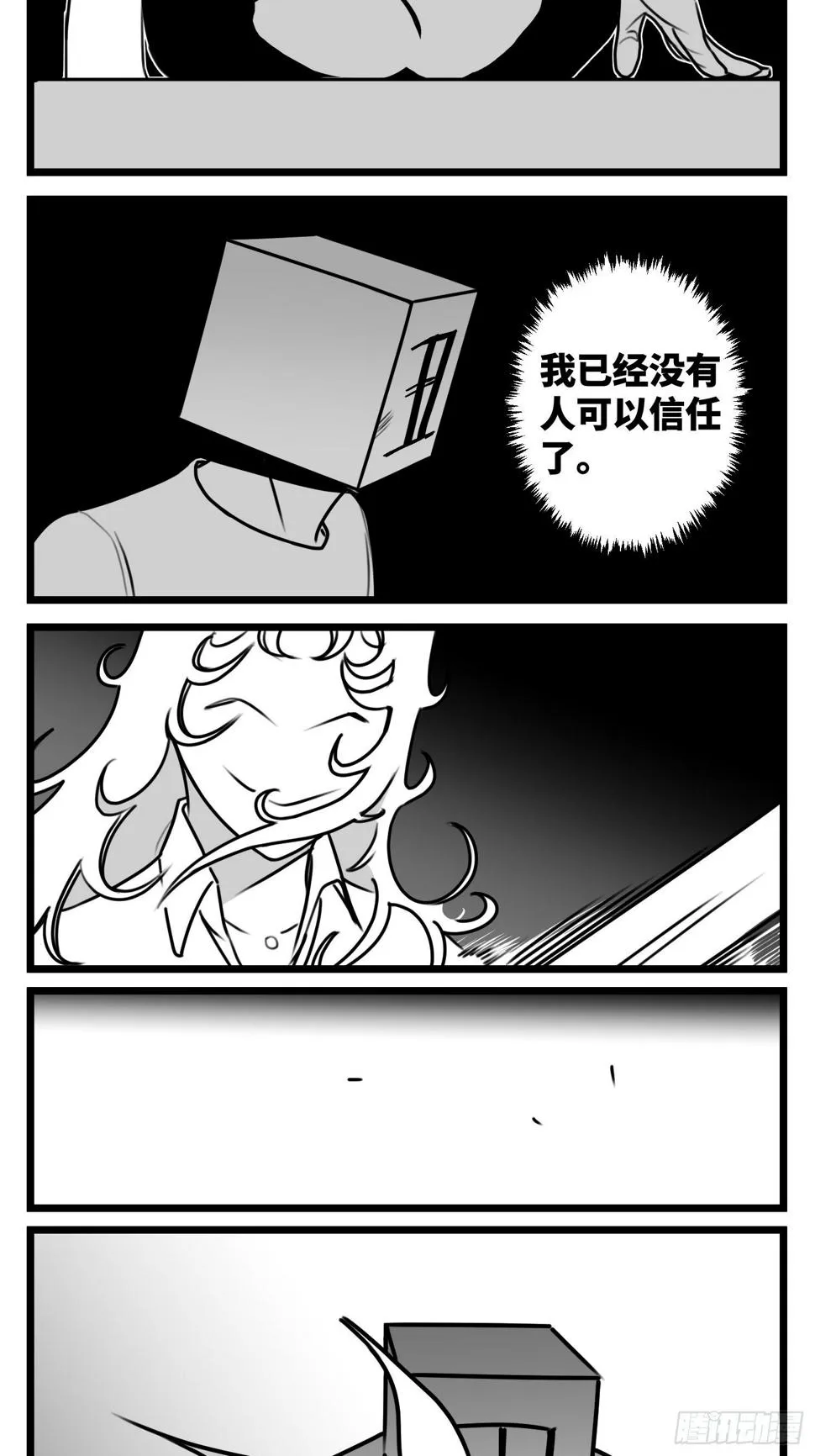 第五十二话 约定 第13页