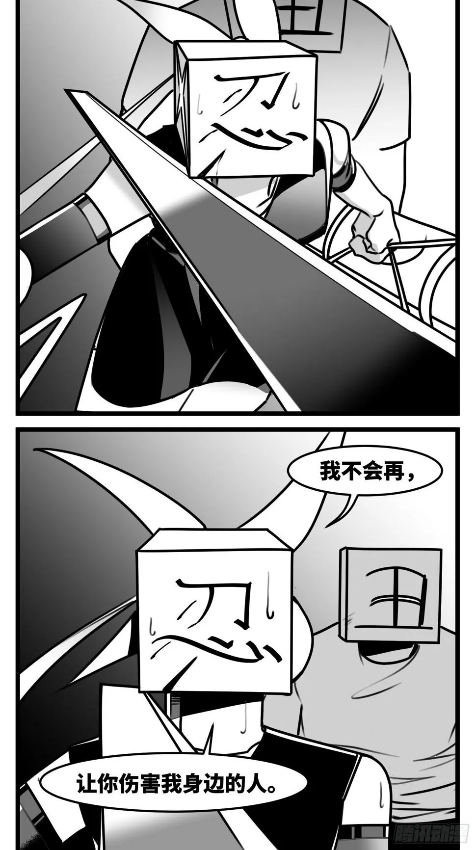 第五十二话 约定 第14页