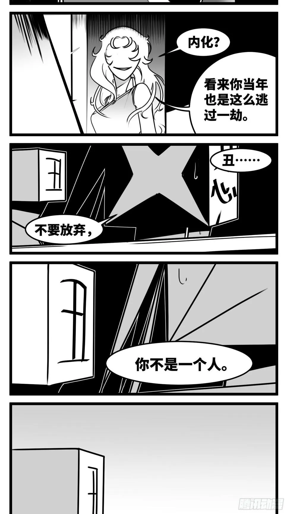第五十二话 约定 第15页