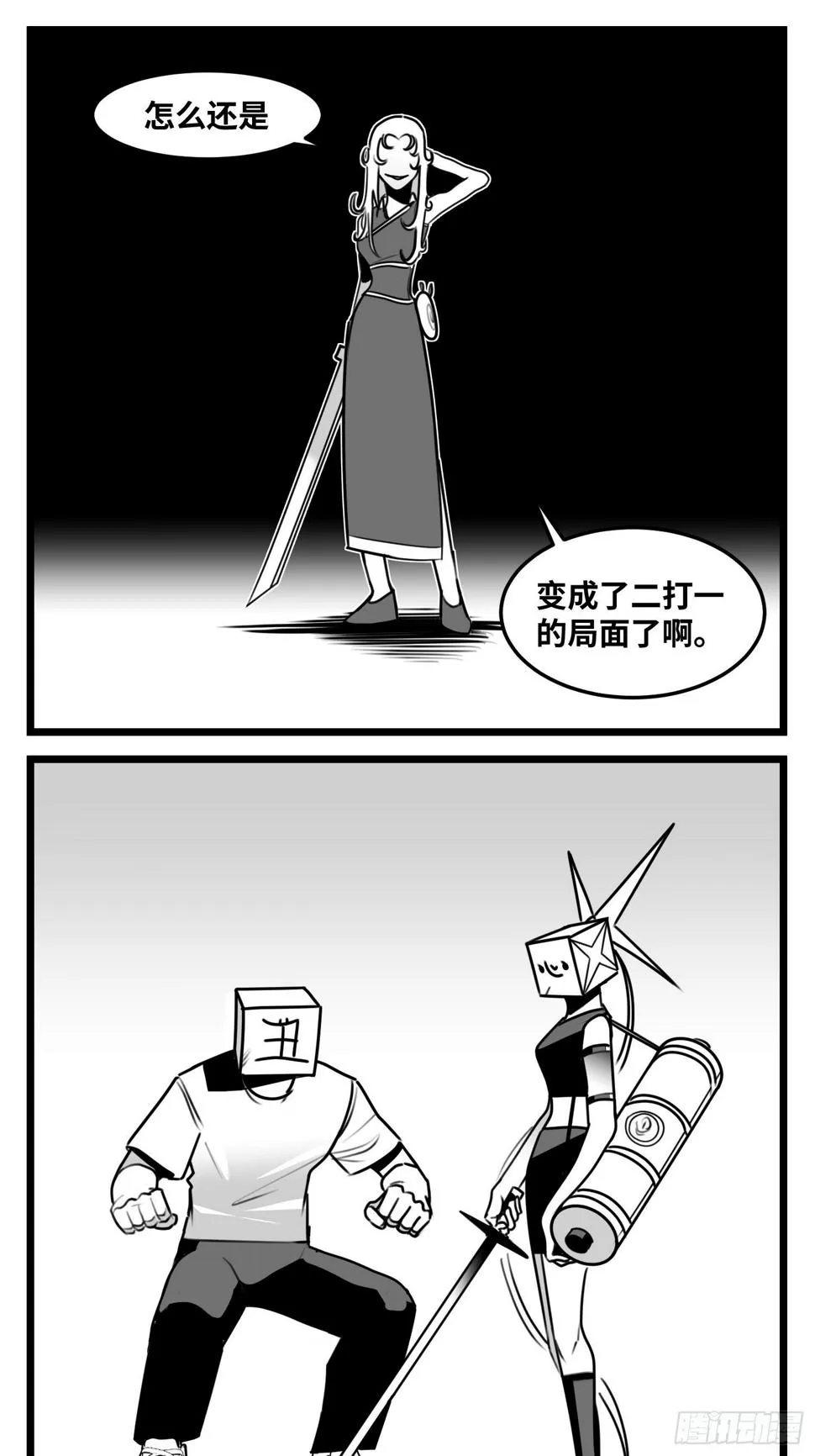 第五十二话 约定 第17页