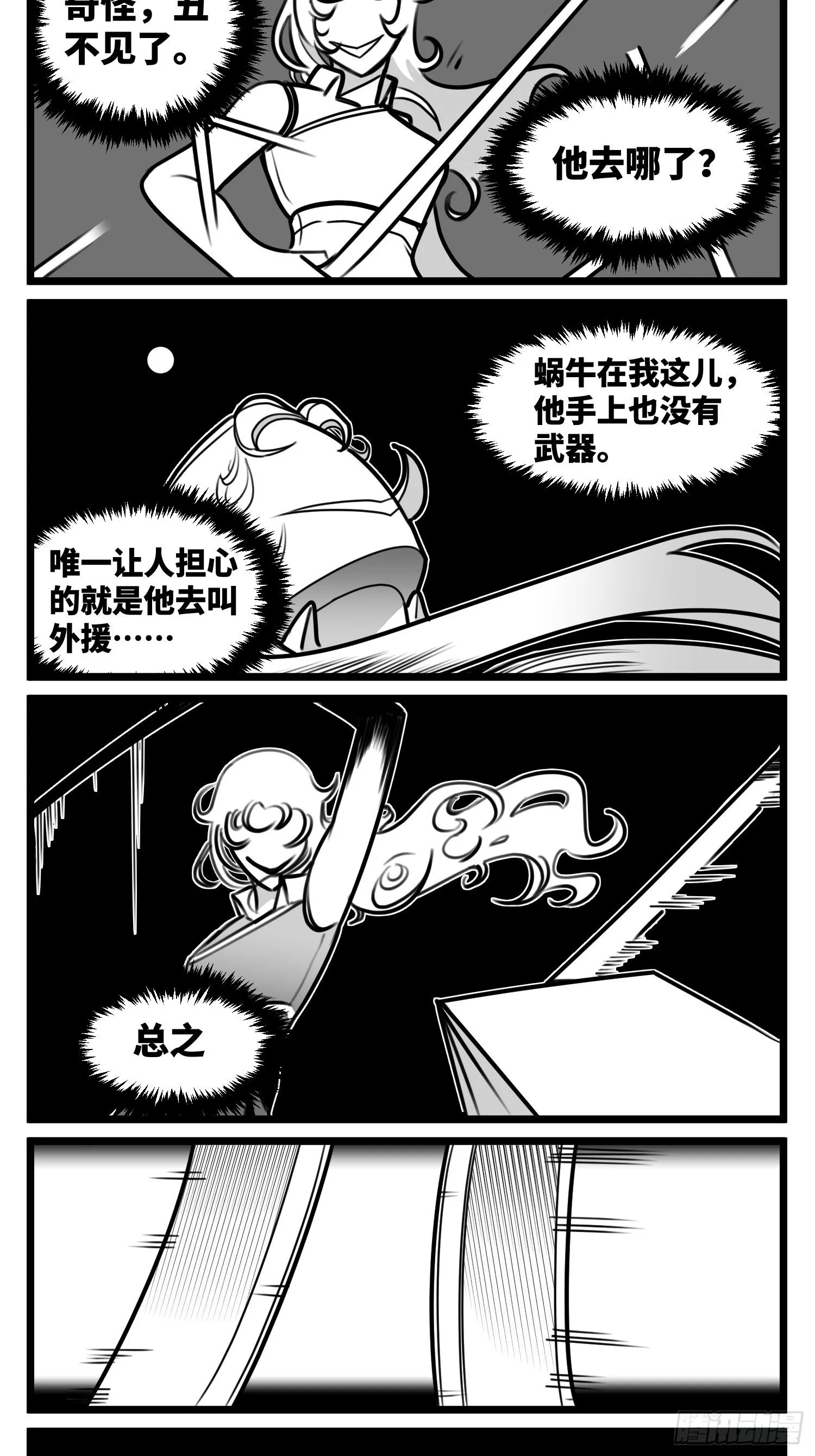 第五十二话 约定 第21页