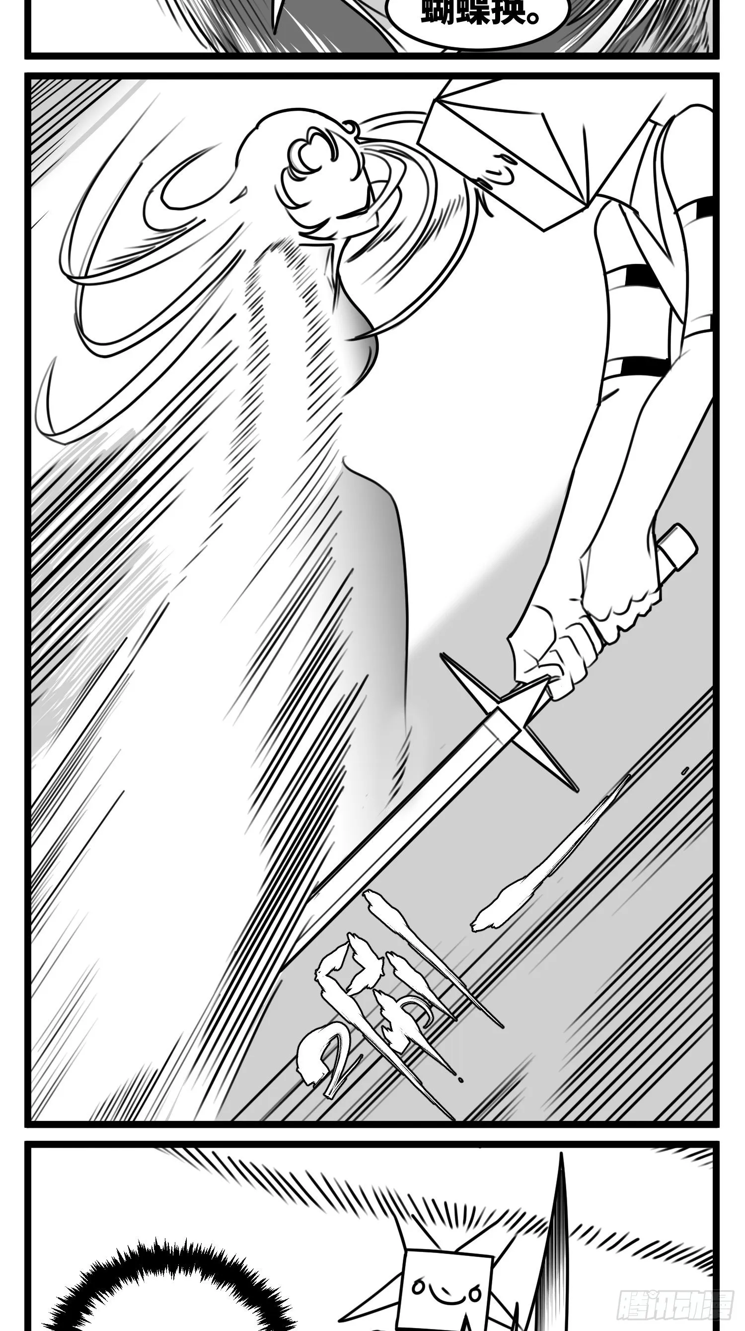 第五十二话 约定 第23页