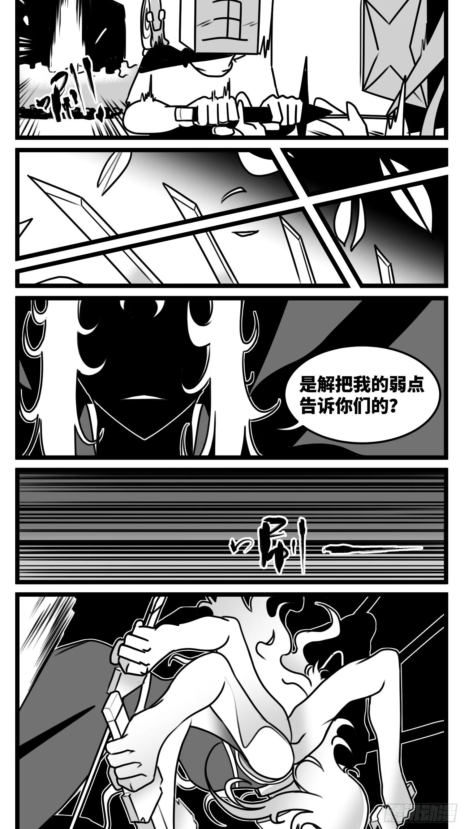 第五十二话 约定 第29页