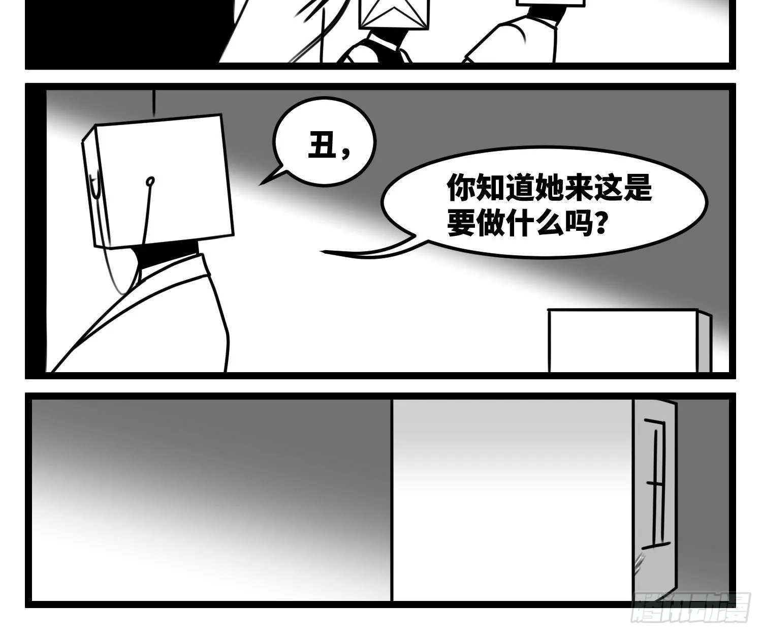 第五十二话 约定 第32页