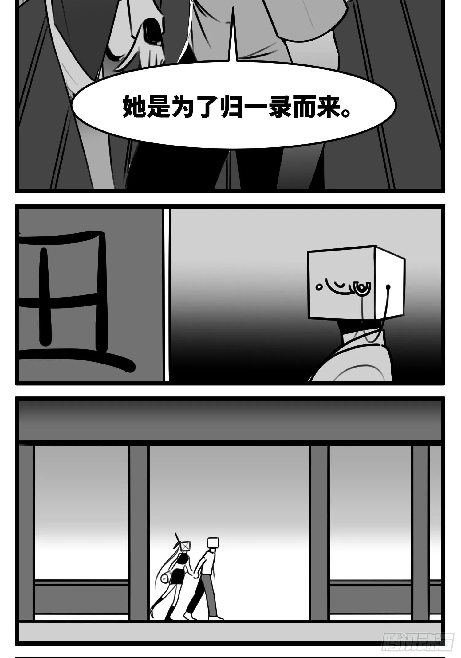 第五十二话 约定 第34页