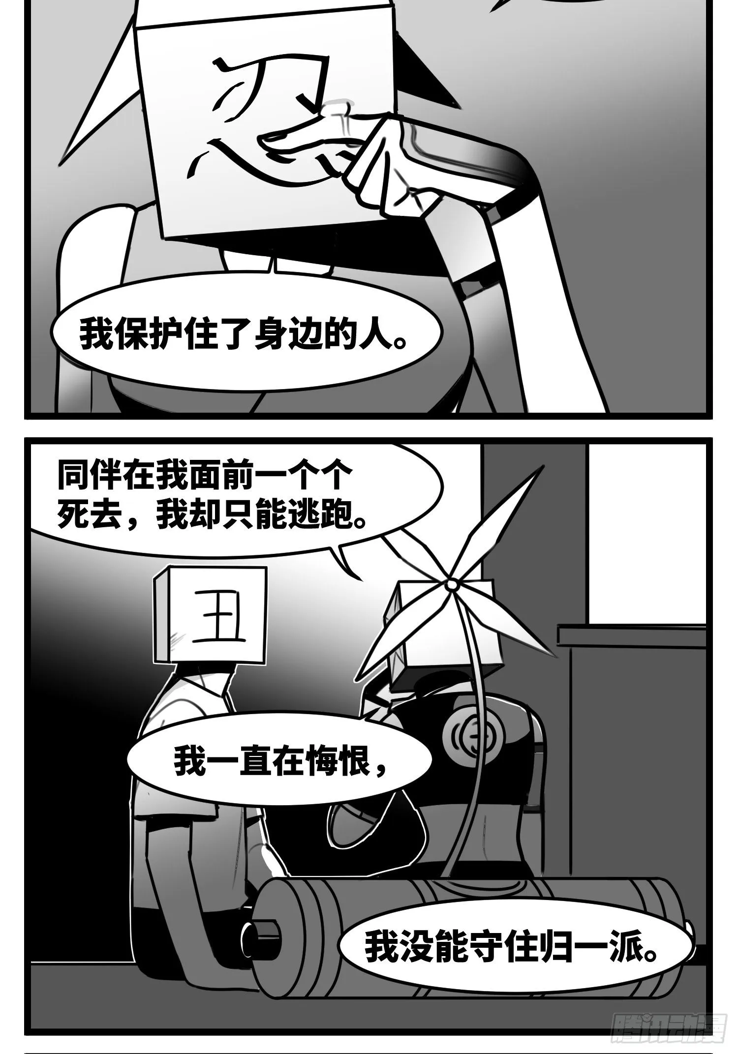 第五十二话 约定 第37页