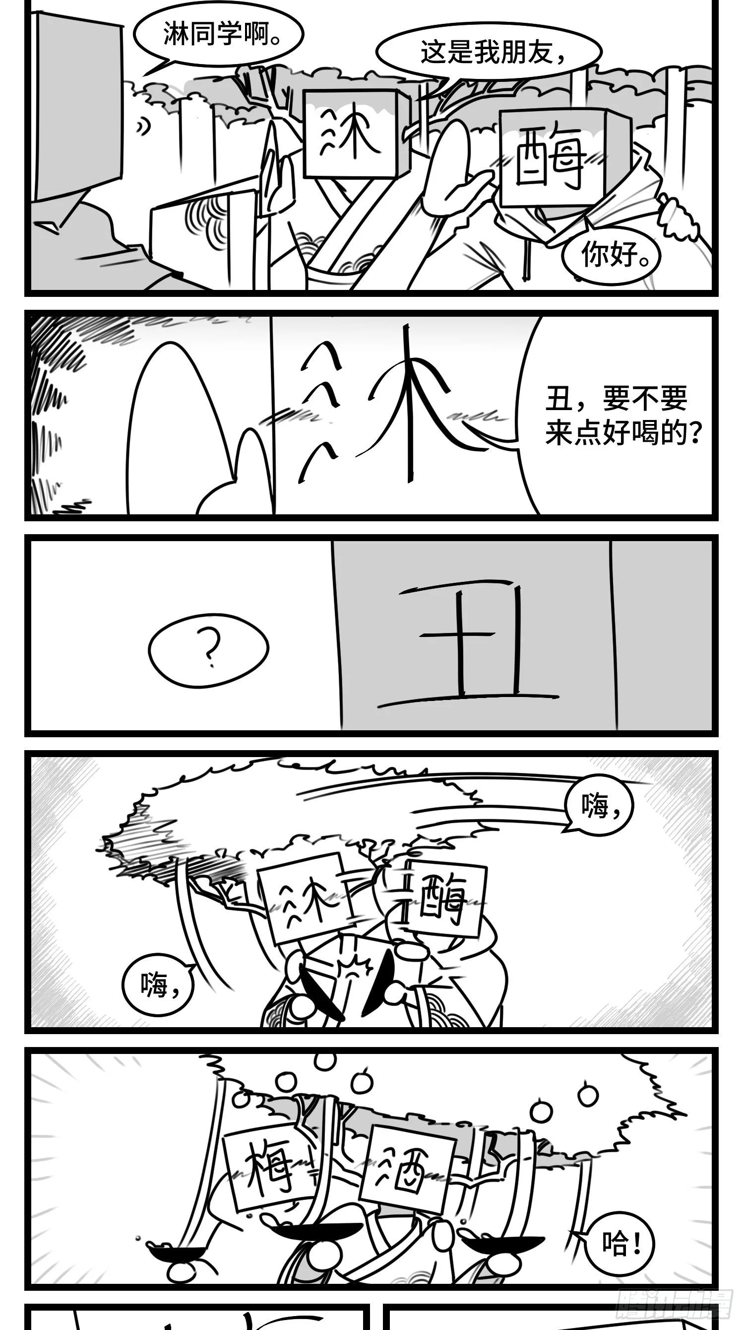 第五十话 第7页