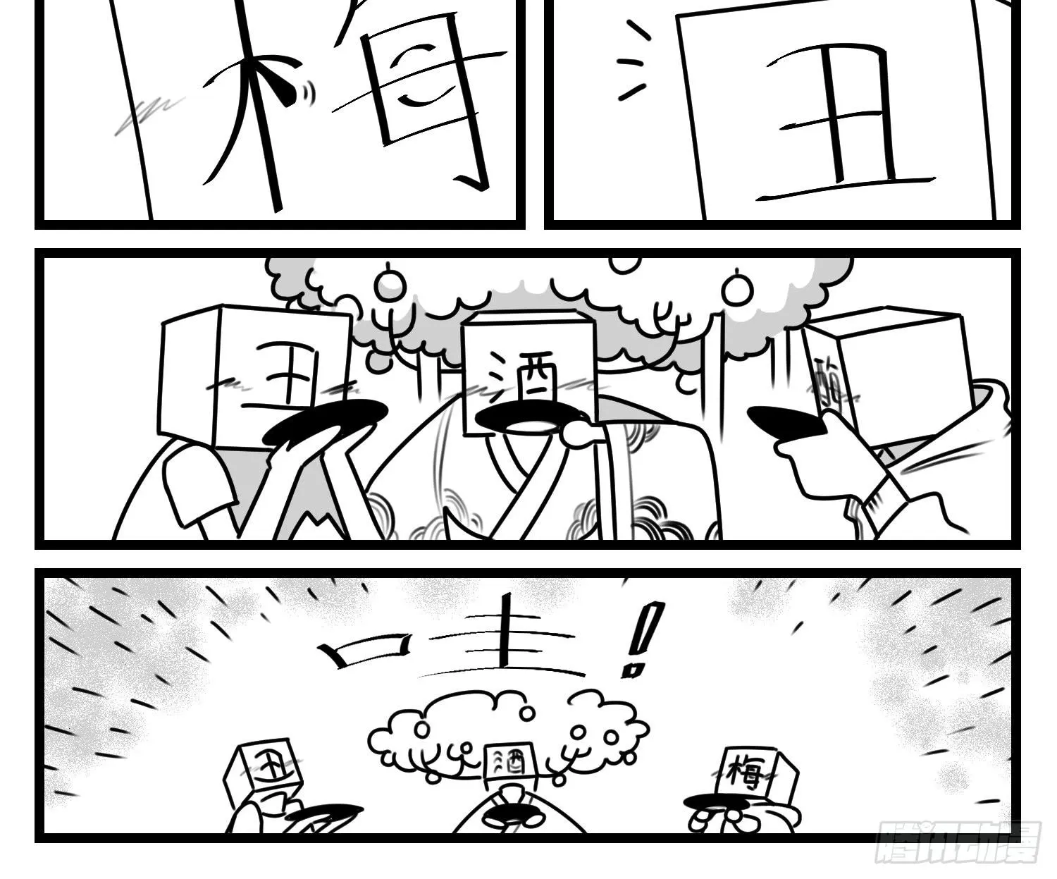 第五十话 第8页