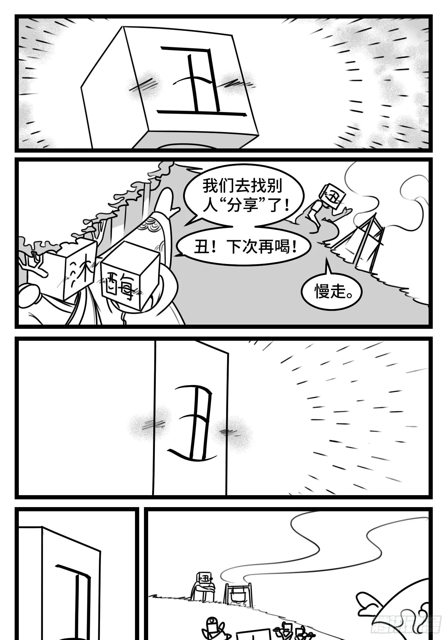 第五十话 第9页