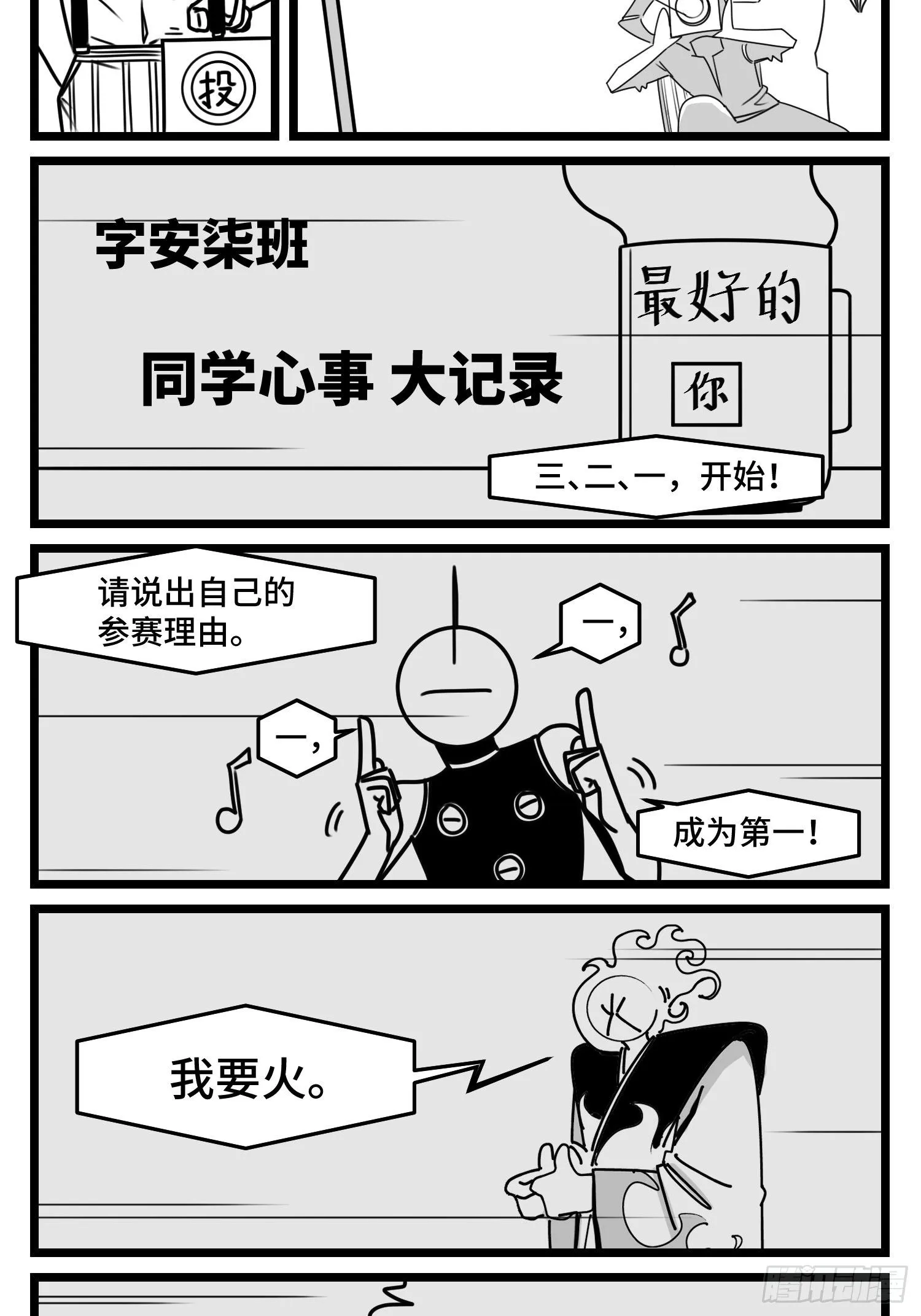第五十话 第12页