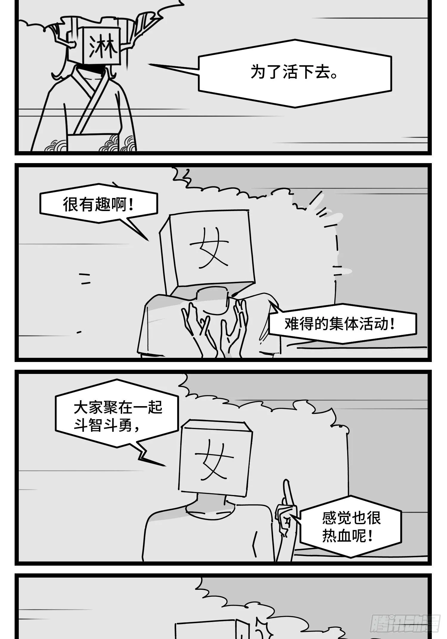 第五十话 第13页