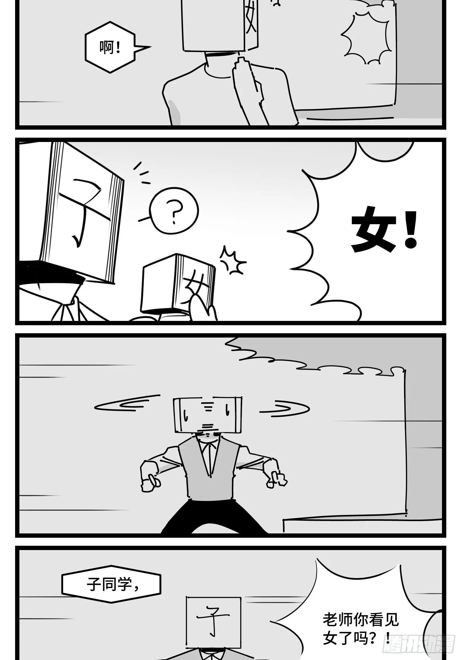 第五十话 第14页