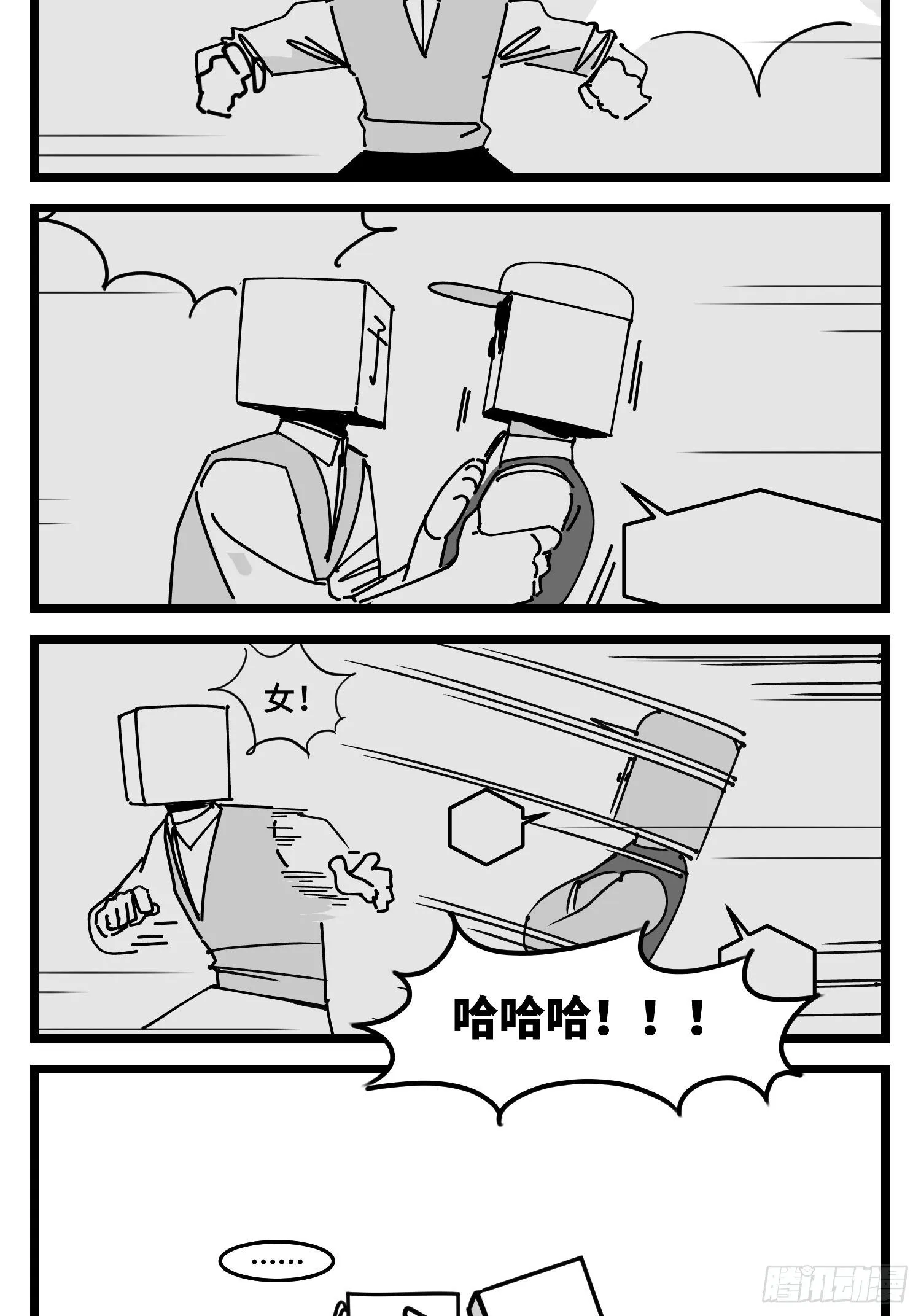 第五十话 第15页
