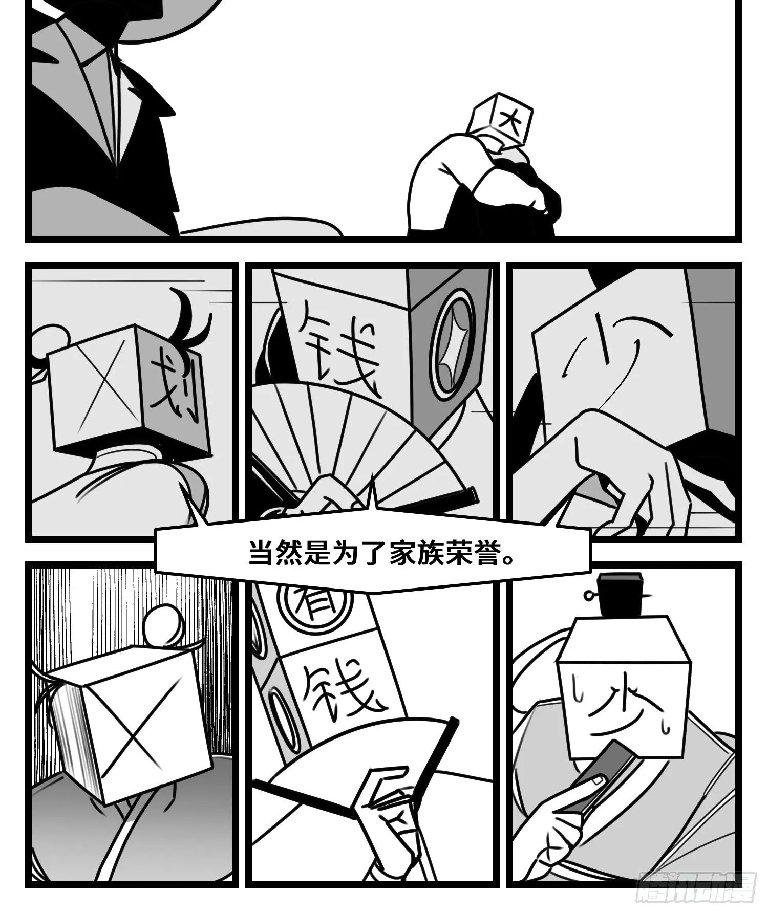 第五十话 第17页