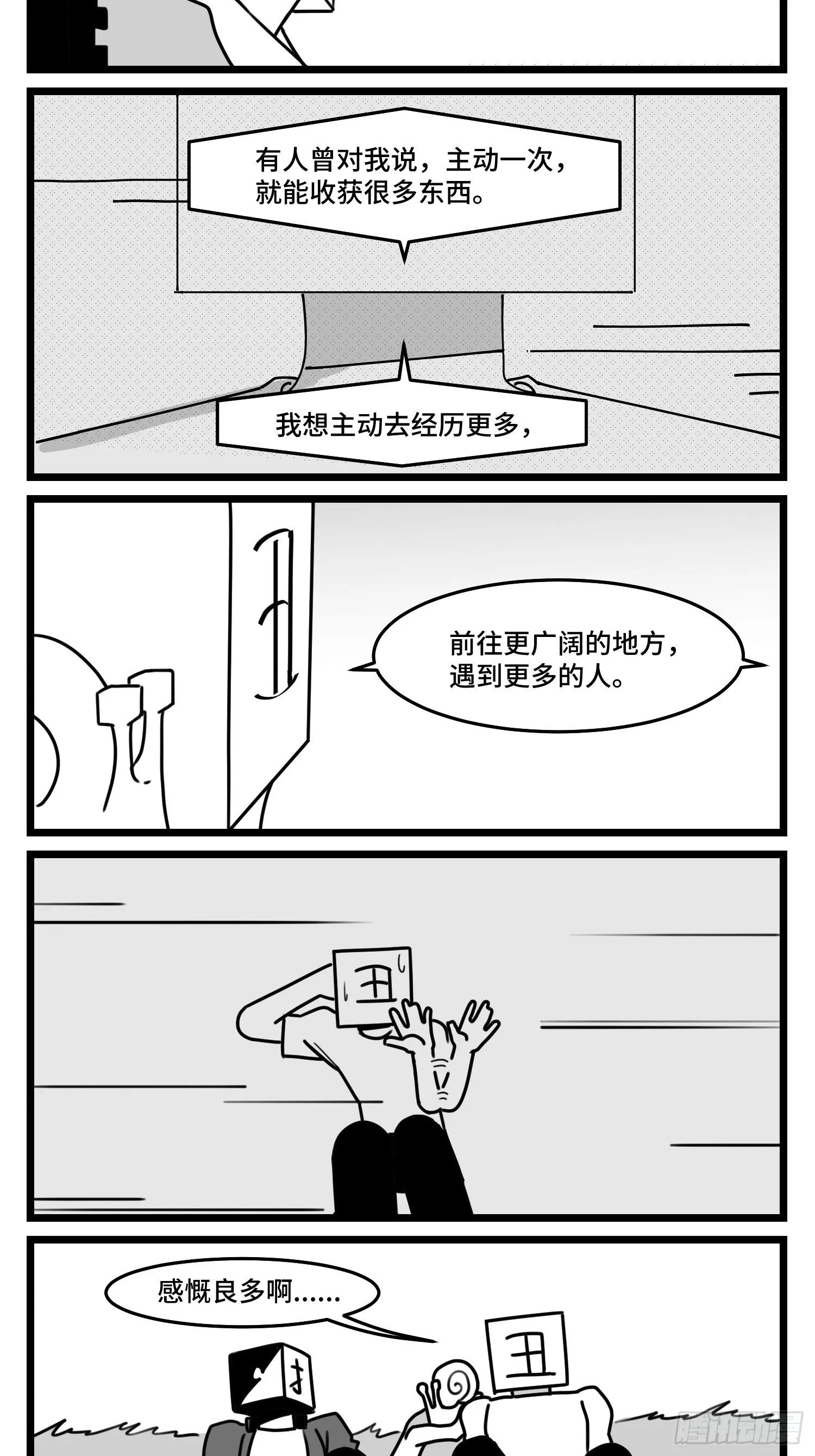 第五十话 第19页