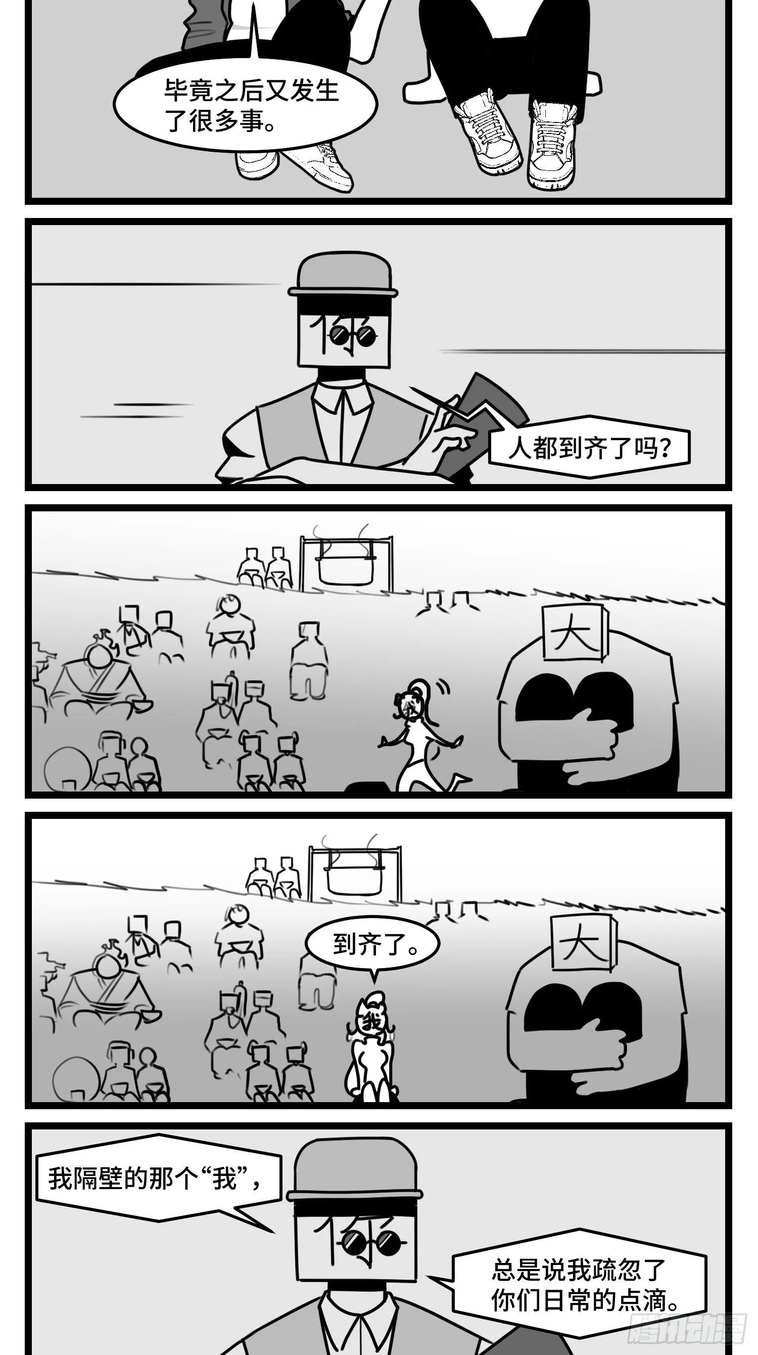 第五十话 第20页